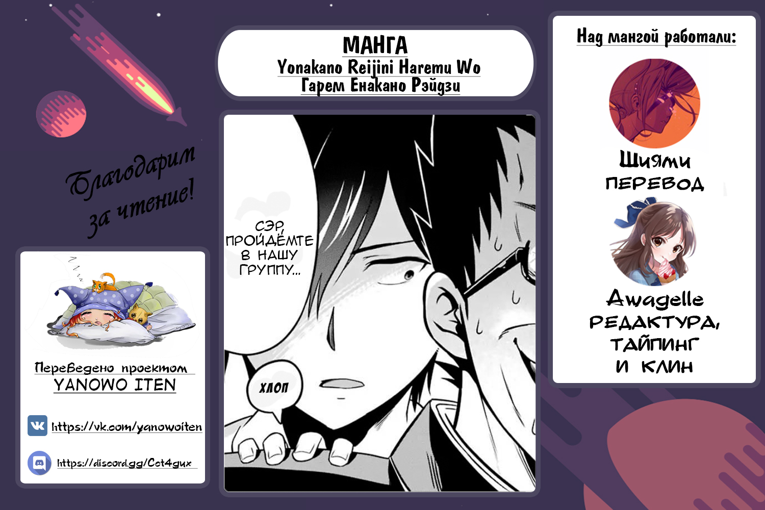 Yonaka no Reiji ni Harem wo!! Сталкеры 第35页