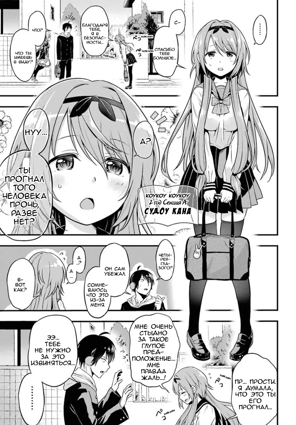 Yonaka no Reiji ni Harem wo!! Сталкеры 第8页