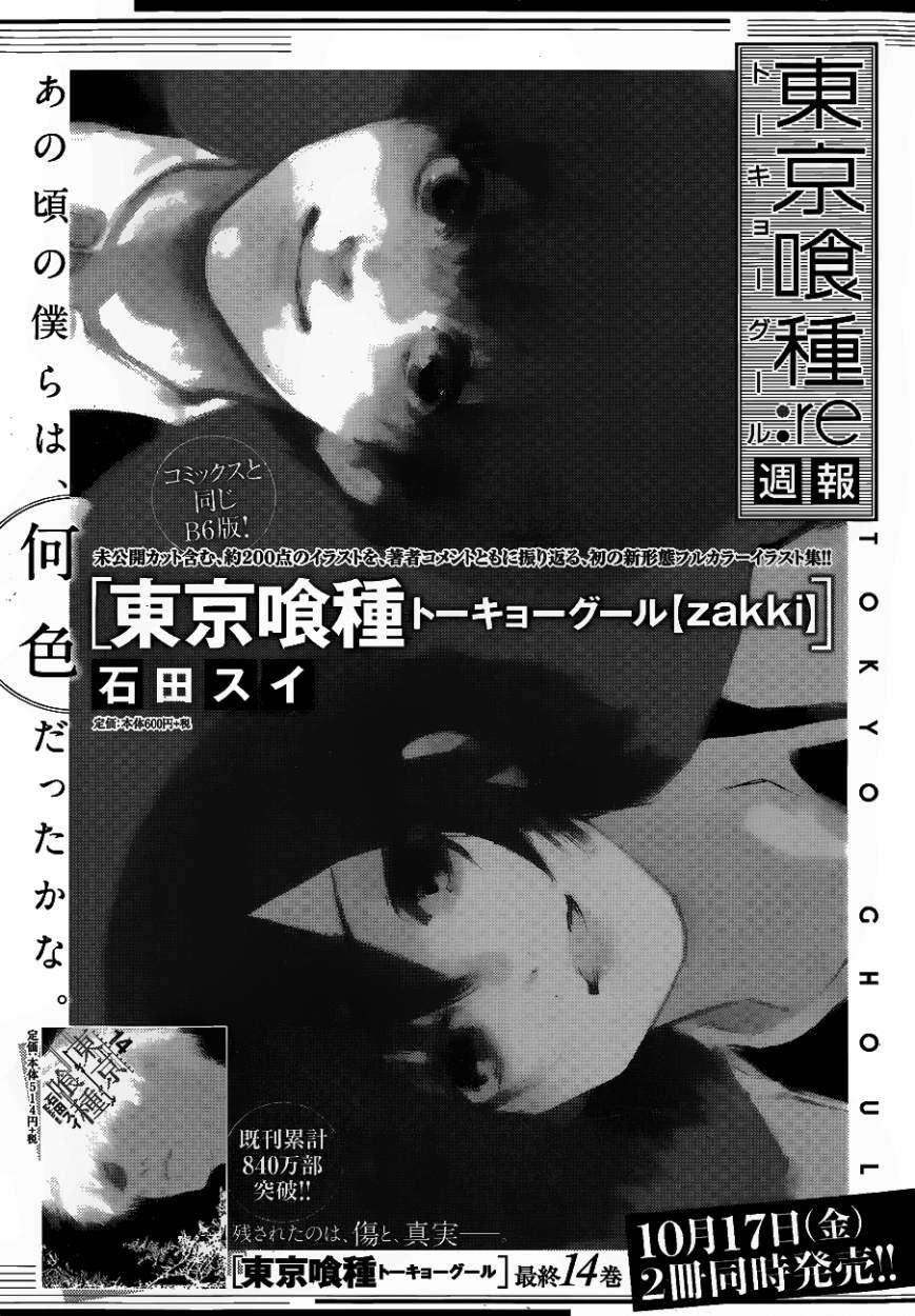 Toukyou Ghoul:re Hueso 第46页