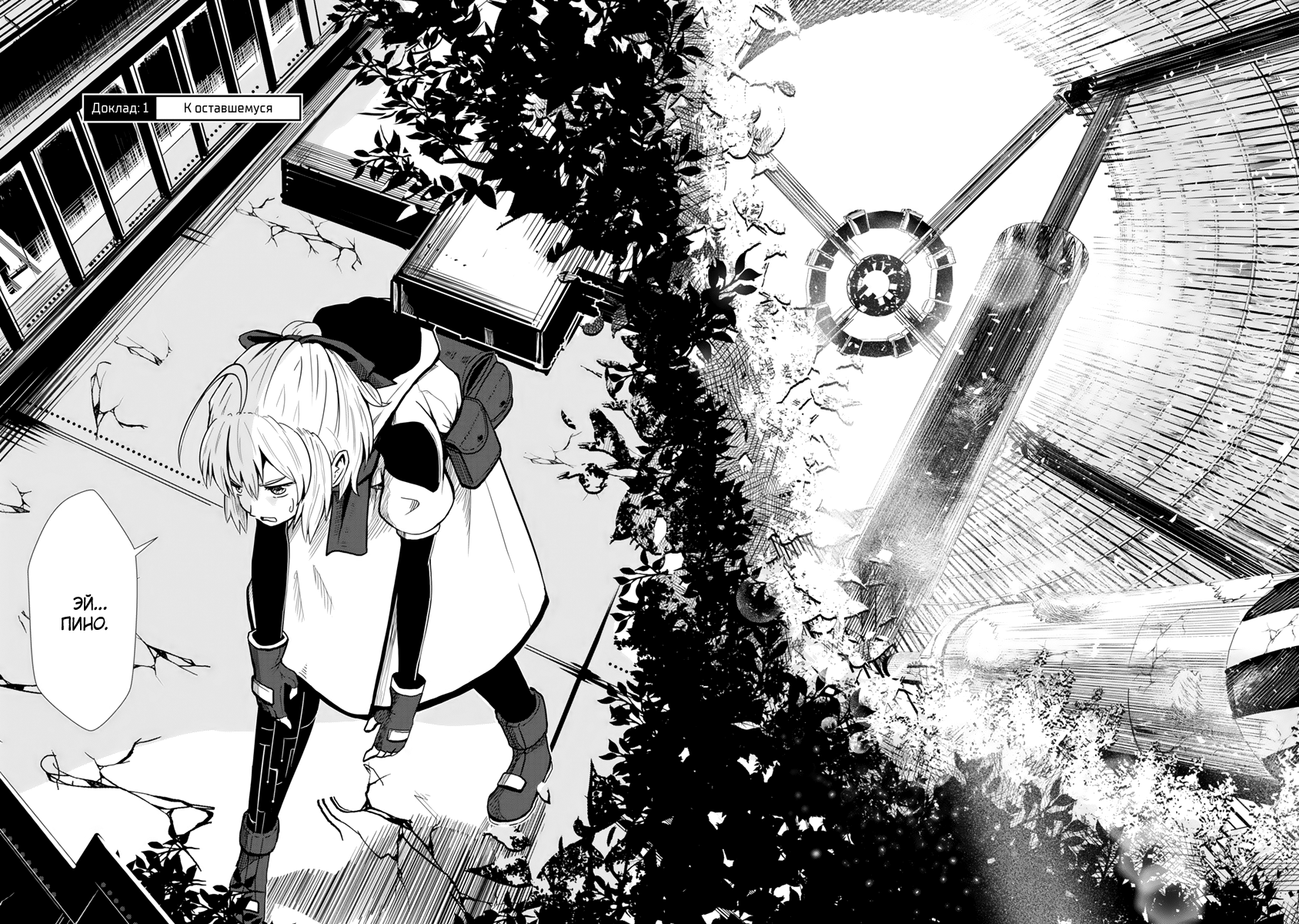 Kagitsuki Terrarium К оставшемуся тебе 第2页
