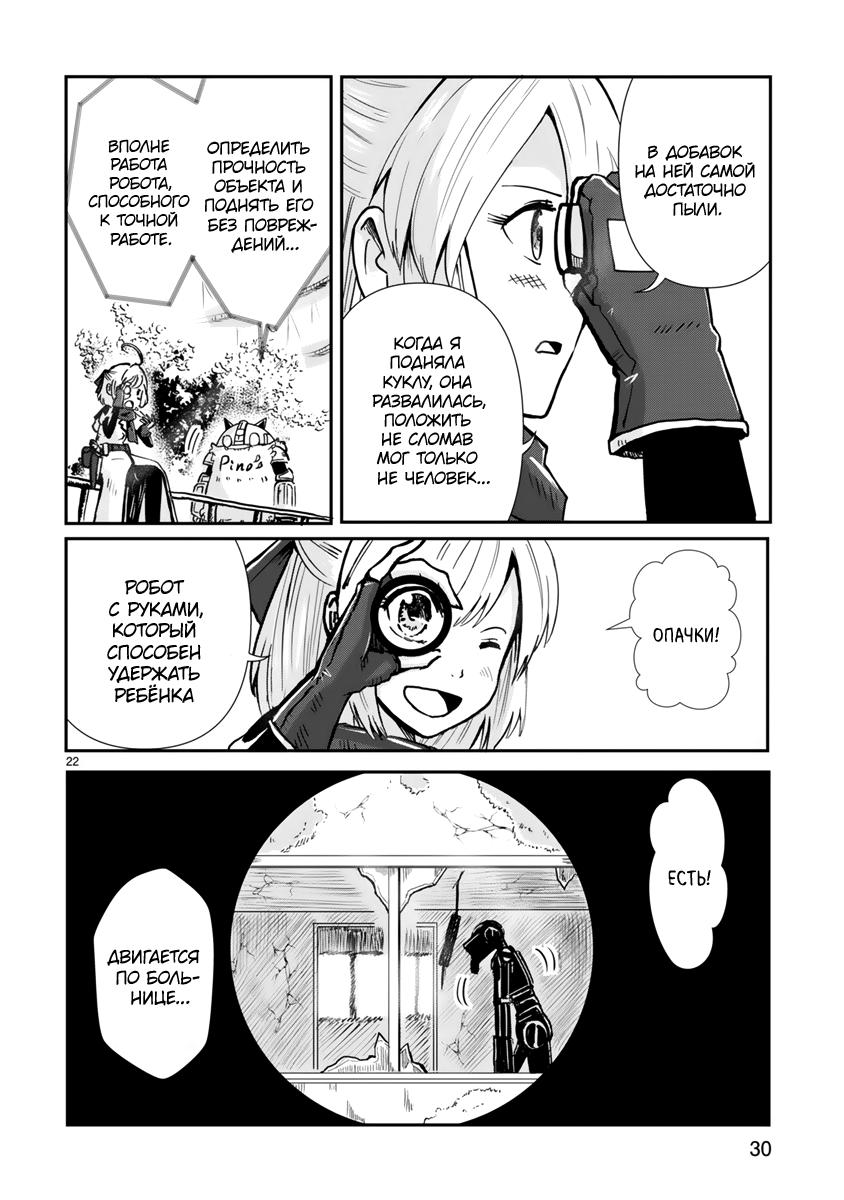 Kagitsuki Terrarium К оставшемуся тебе 第19页