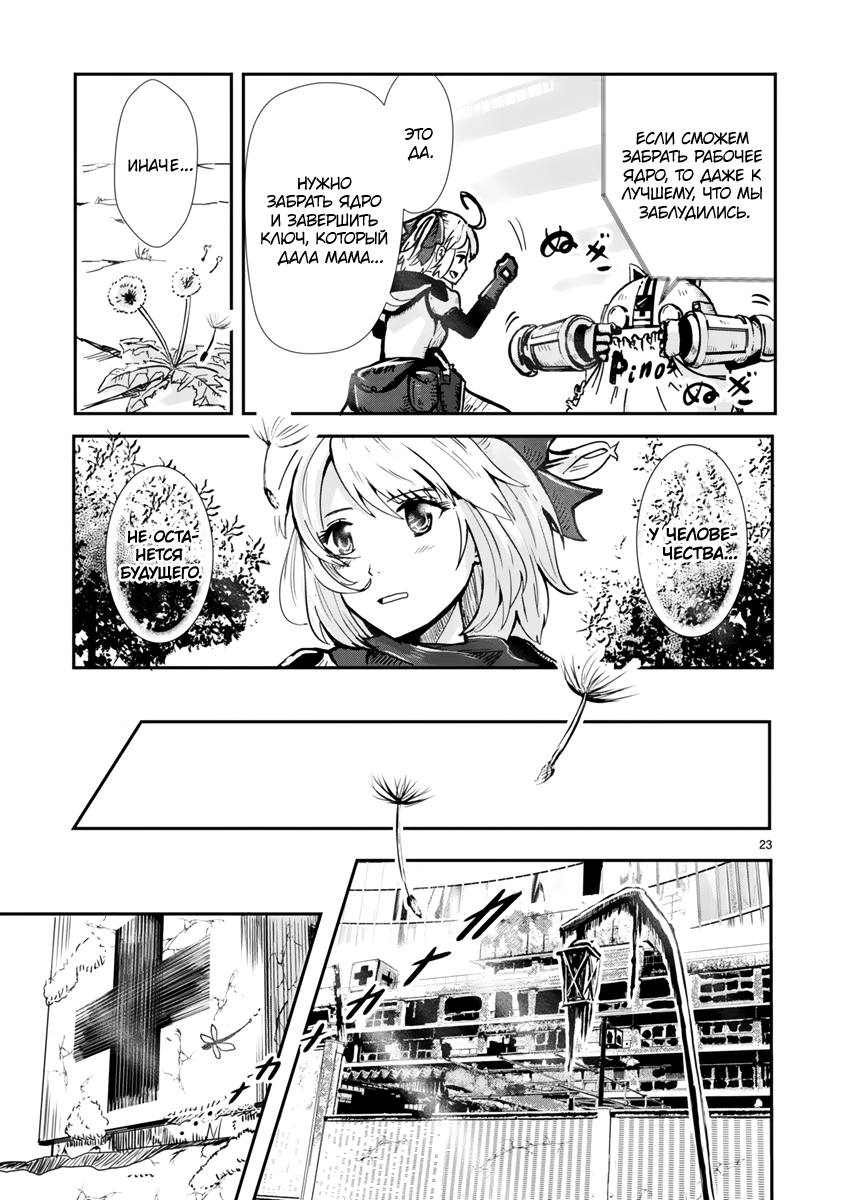 Kagitsuki Terrarium К оставшемуся тебе 第20页