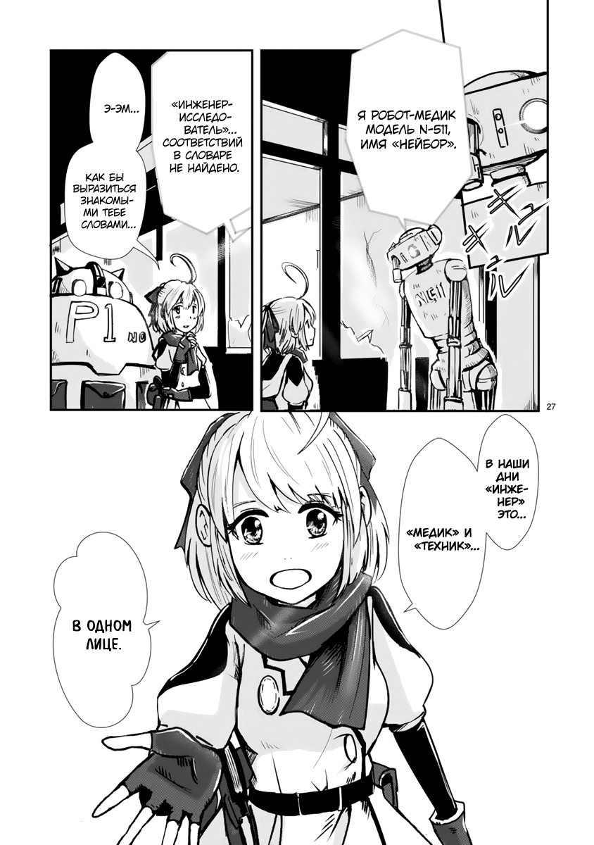 Kagitsuki Terrarium К оставшемуся тебе 第24页