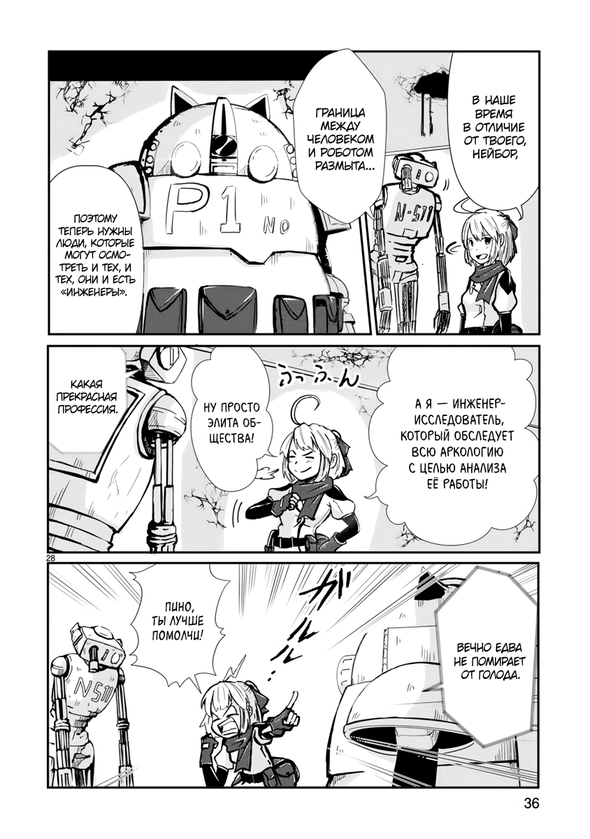 Kagitsuki Terrarium К оставшемуся тебе 第25页