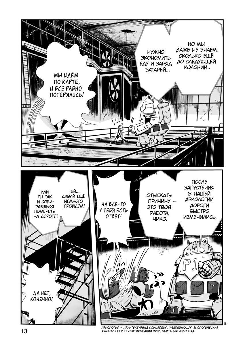 Kagitsuki Terrarium К оставшемуся тебе 第4页