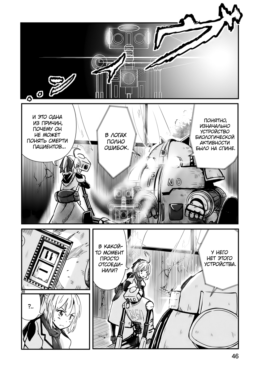 Kagitsuki Terrarium К оставшемуся тебе 第35页