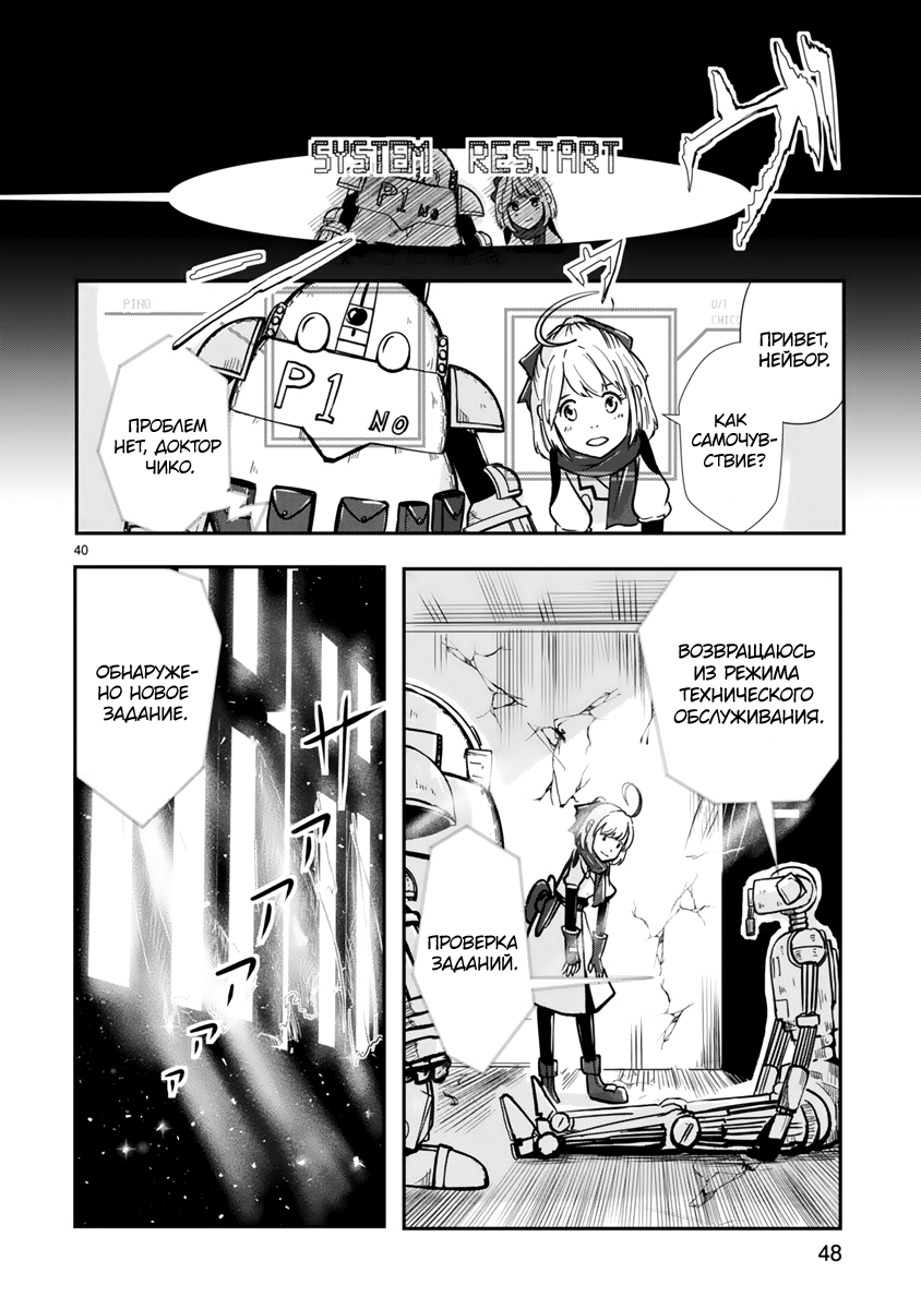 Kagitsuki Terrarium К оставшемуся тебе 第37页
