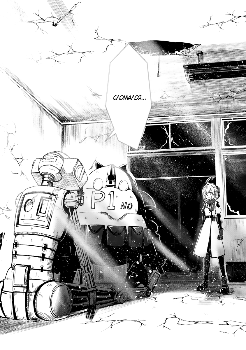 Kagitsuki Terrarium К оставшемуся тебе 第41页