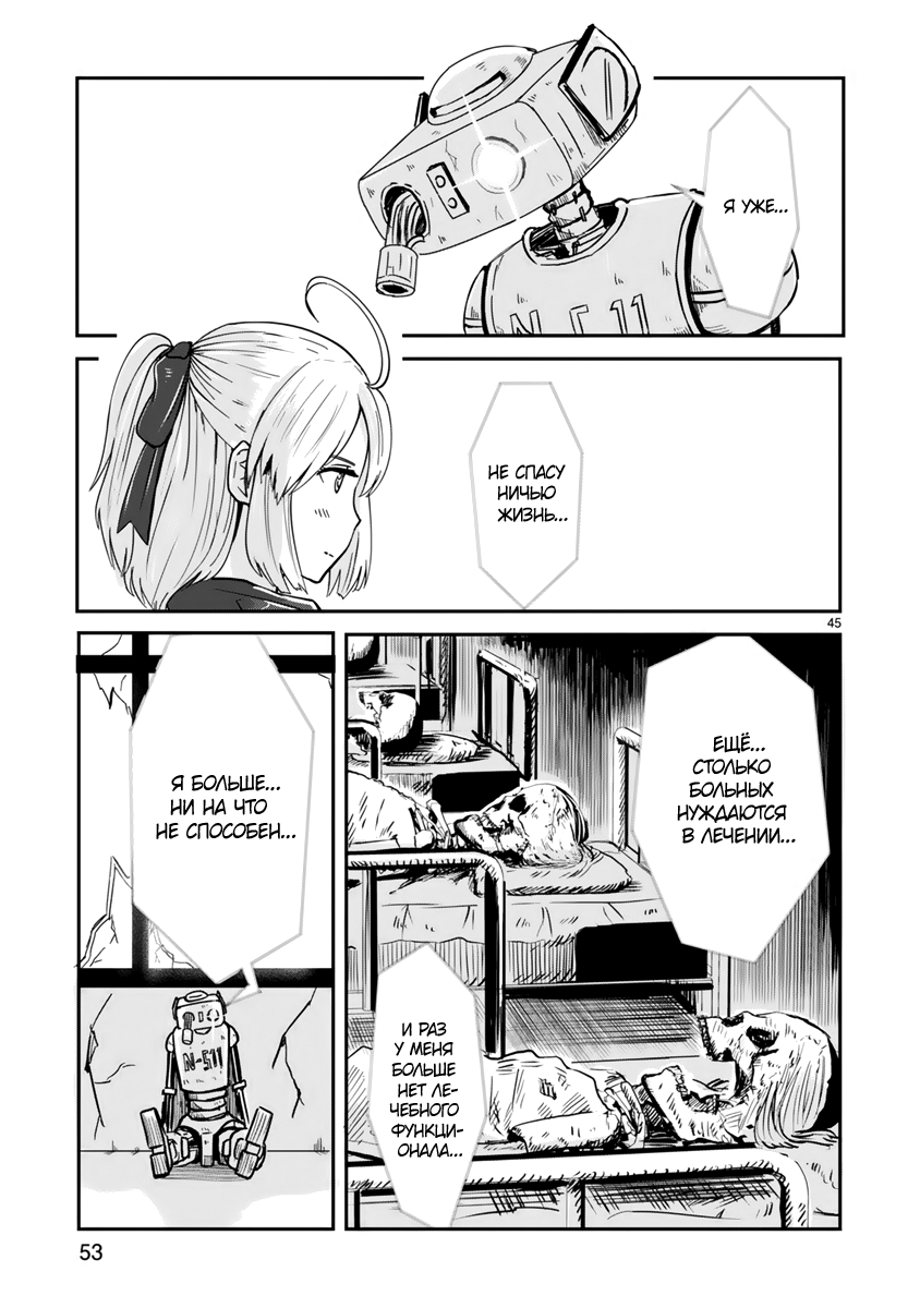 Kagitsuki Terrarium К оставшемуся тебе 第42页