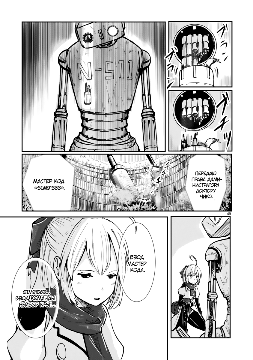 Kagitsuki Terrarium К оставшемуся тебе 第46页