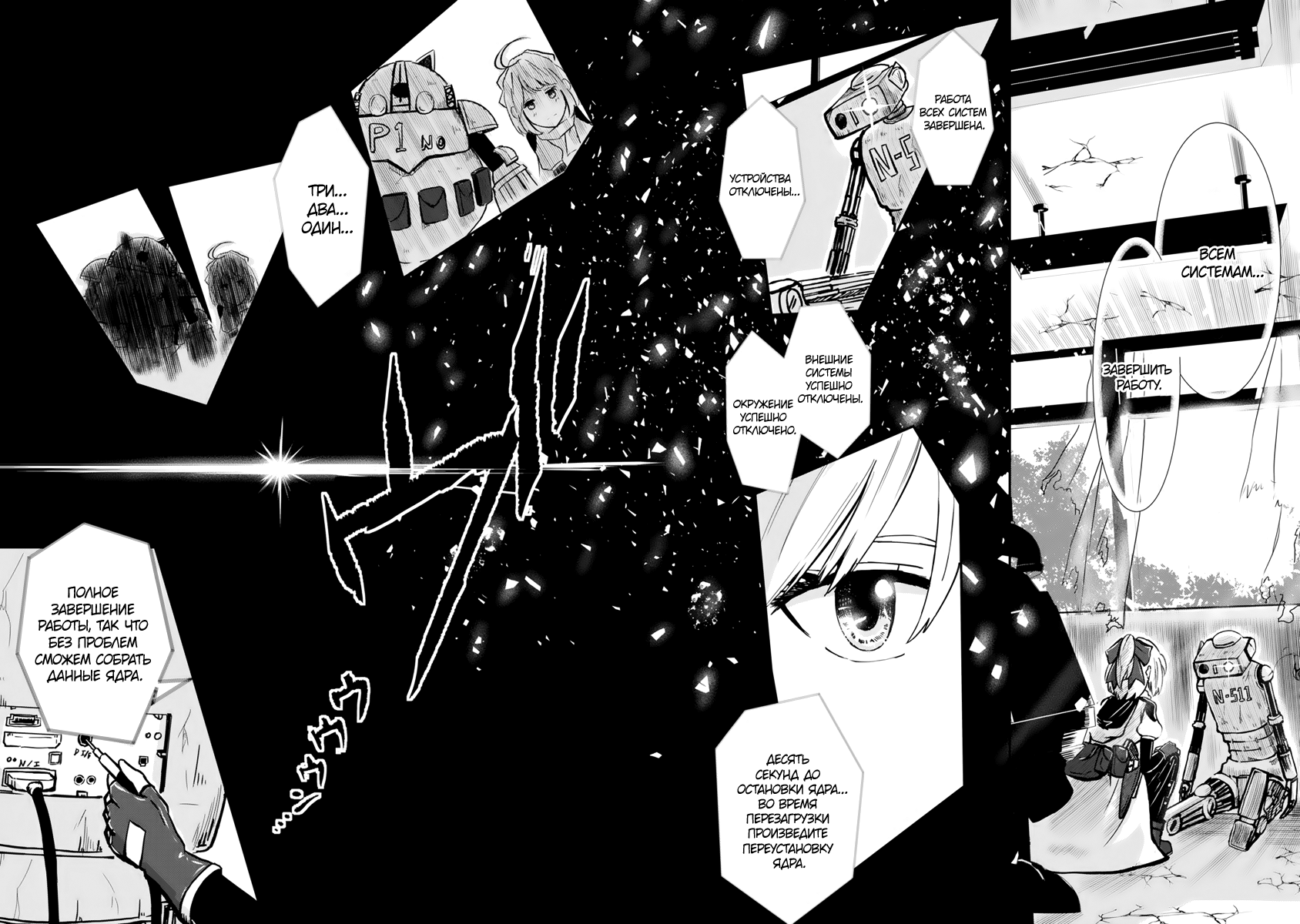 Kagitsuki Terrarium К оставшемуся тебе 第47页