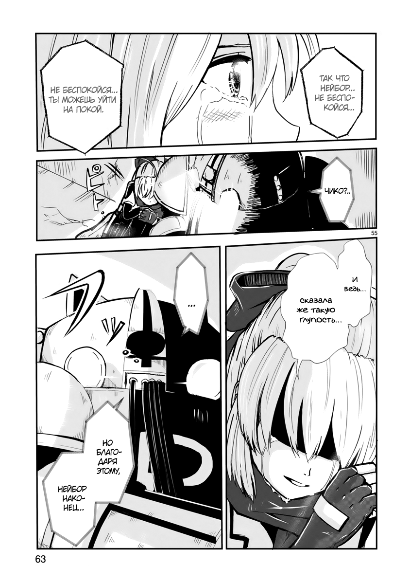 Kagitsuki Terrarium К оставшемуся тебе 第51页