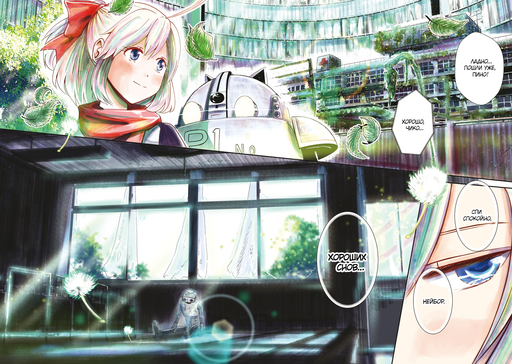 Kagitsuki Terrarium К оставшемуся тебе 第56页