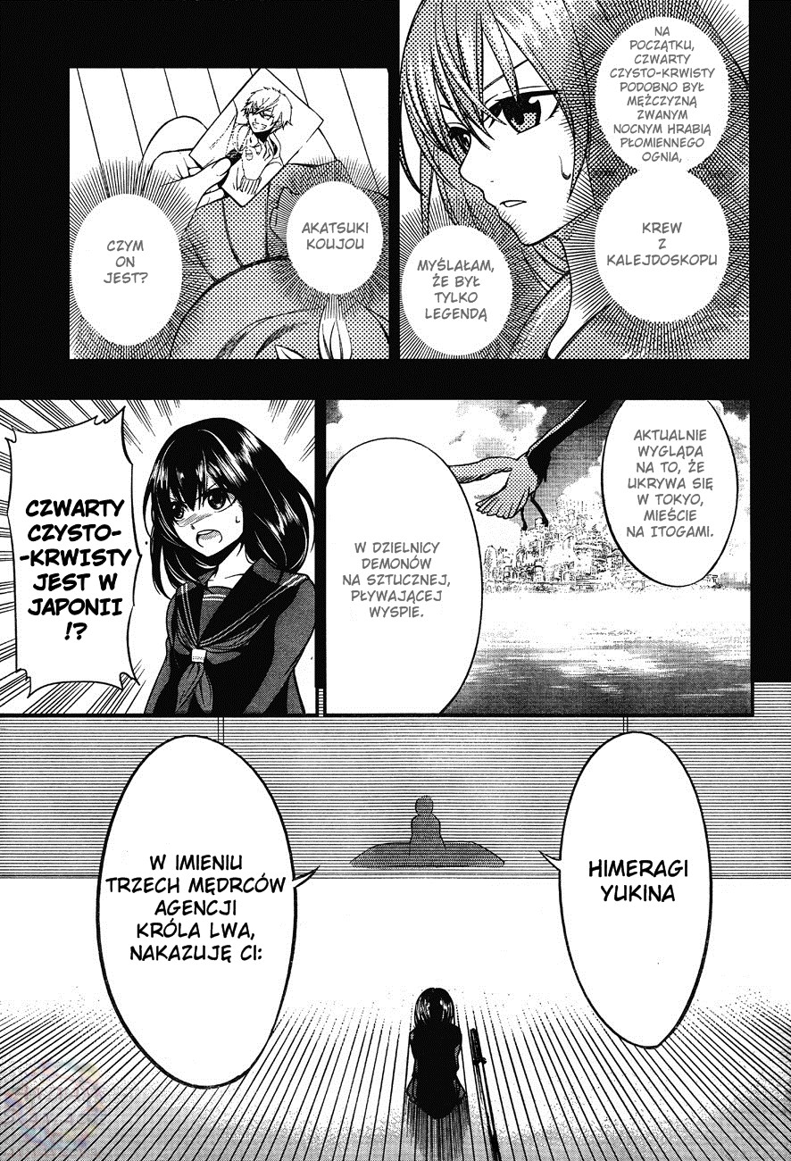 Strike the Blood Vol. 1 Ch. 2 第6页