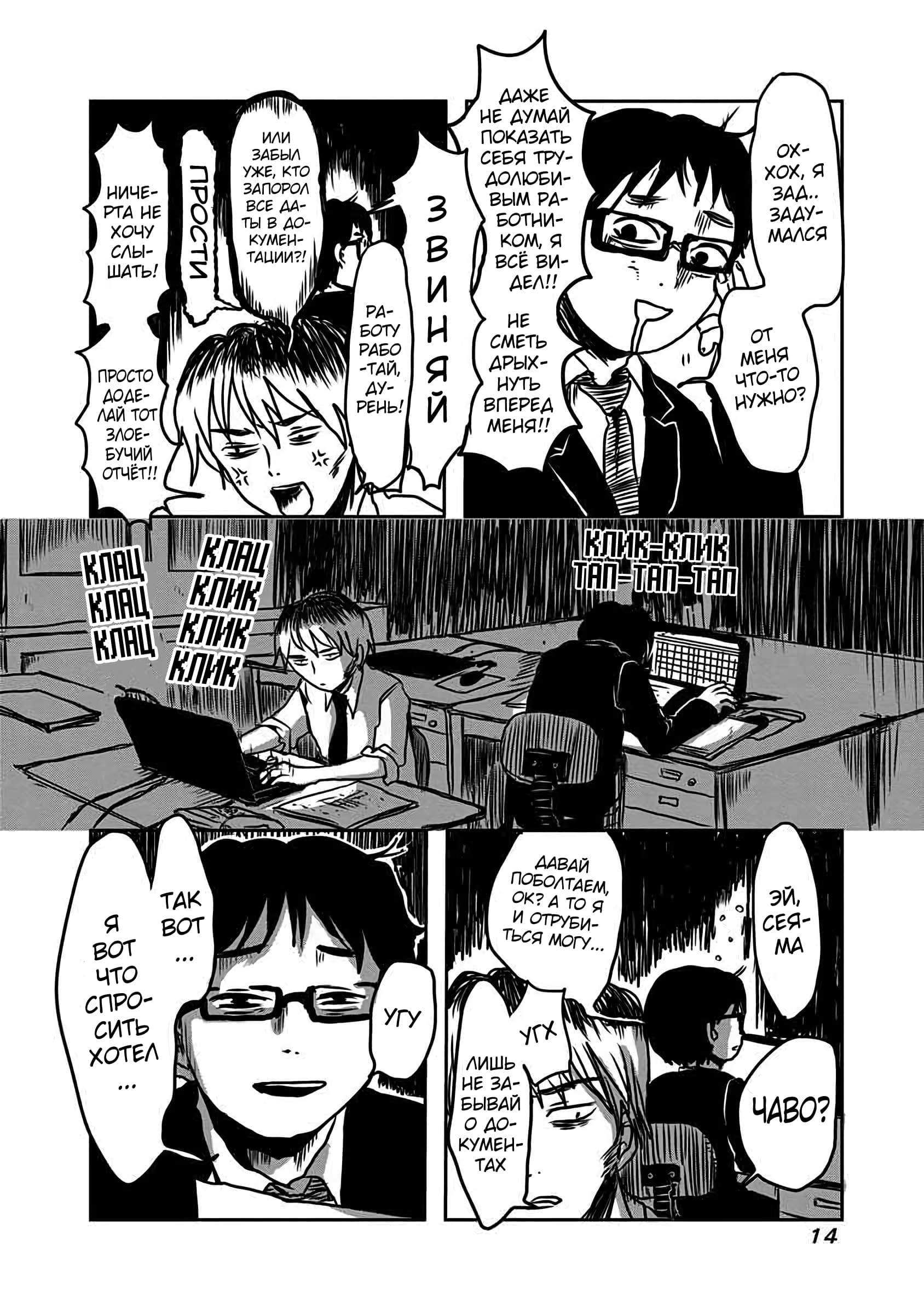 The Overworked and the Undead Vol. 1 Ch. 2 第2页