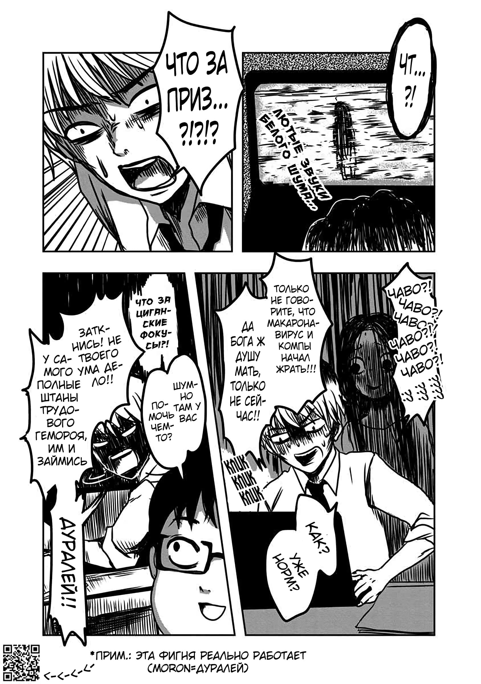 The Overworked and the Undead Vol. 1 Ch. 2 第5页