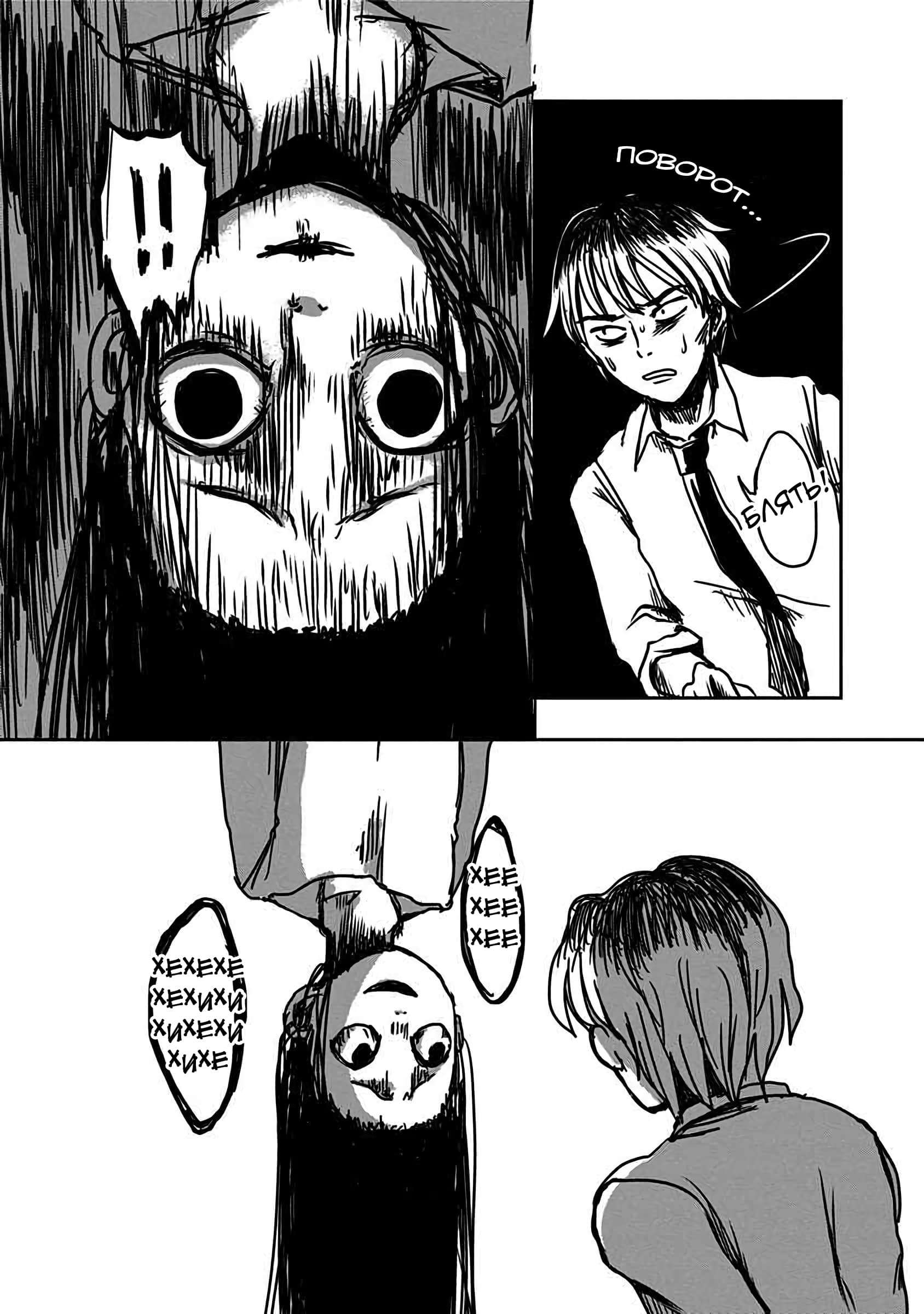 The Overworked and the Undead Vol. 1 Ch. 2 第6页