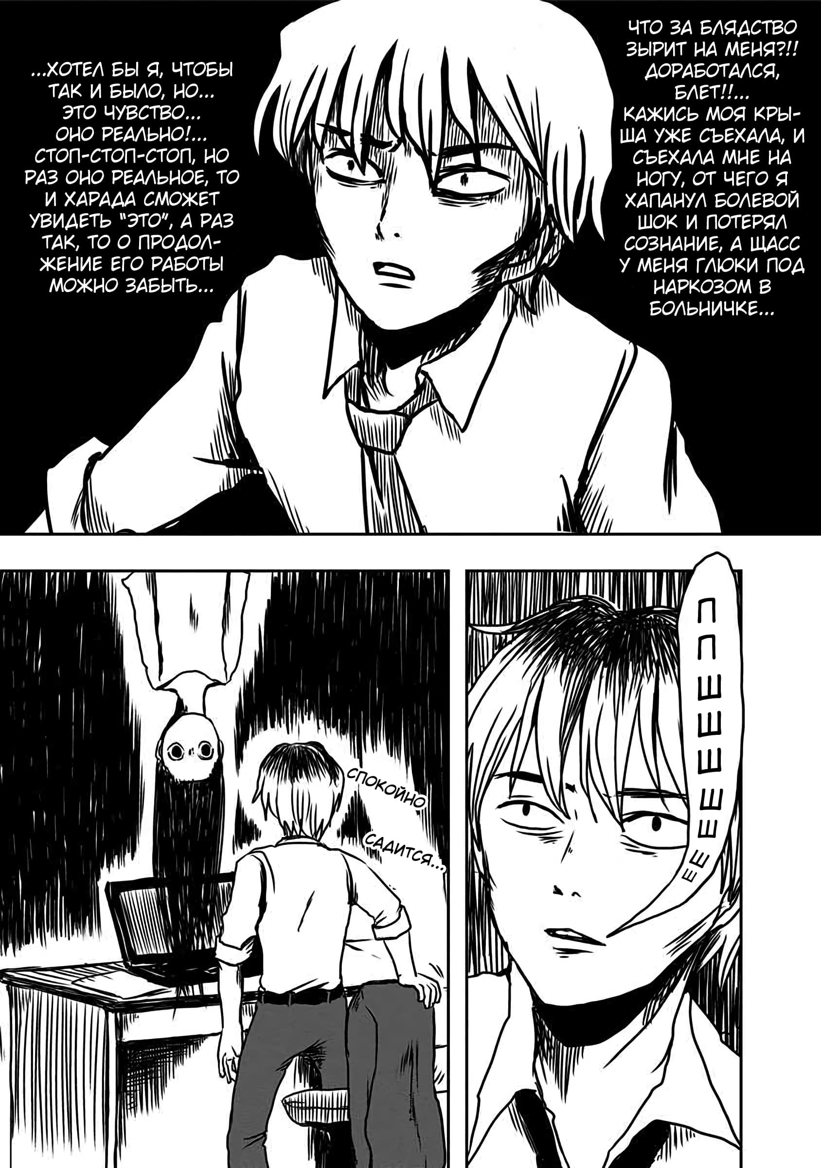 The Overworked and the Undead Vol. 1 Ch. 2 第7页