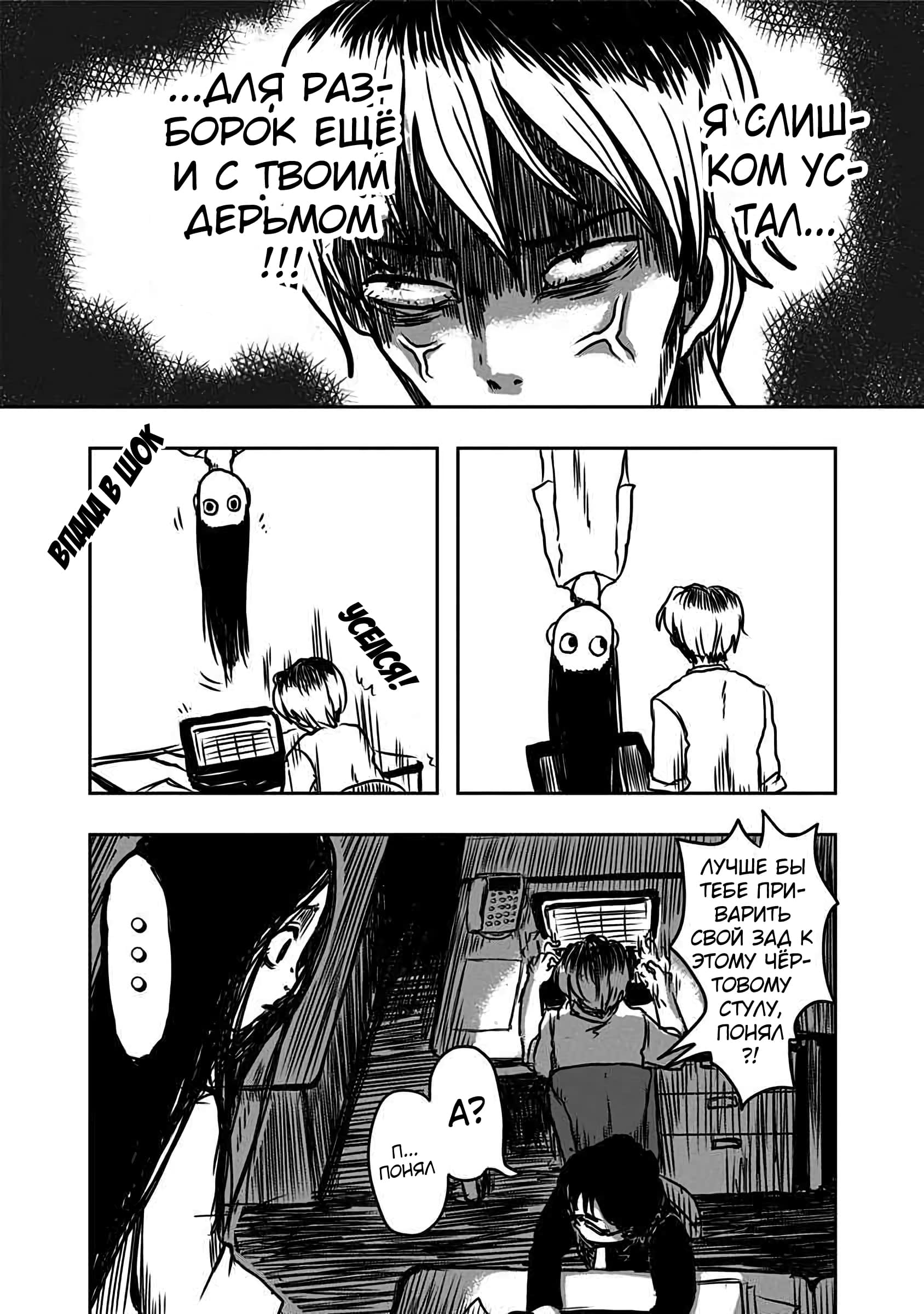 The Overworked and the Undead Vol. 1 Ch. 2 第8页