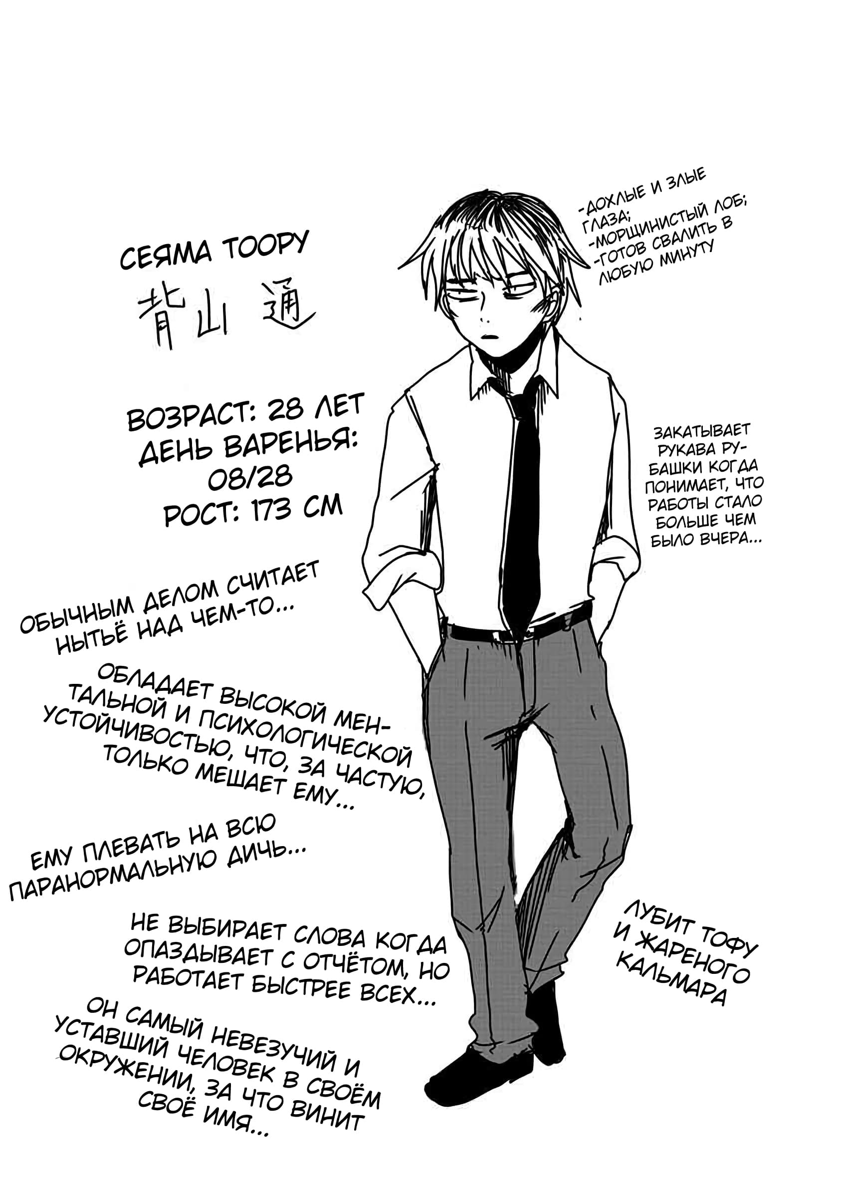 The Overworked and the Undead Vol. 1 Ch. 2 第9页