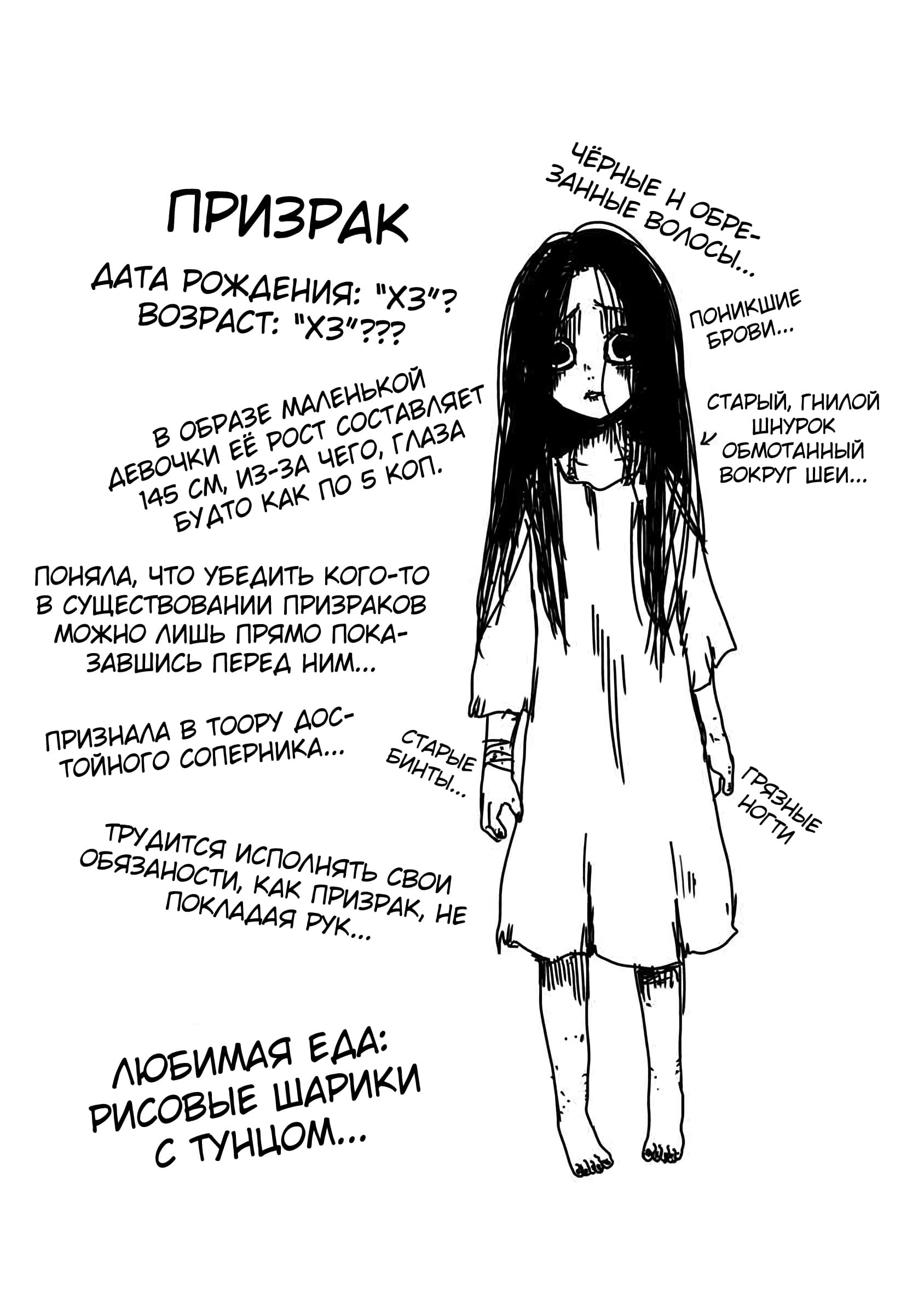 The Overworked and the Undead Vol. 1 Ch. 2 第10页