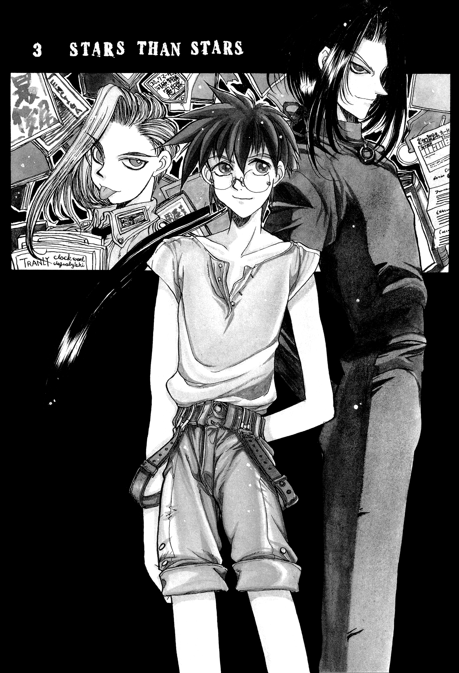 The Great Doujin Saga Stars Than Stars 第1页