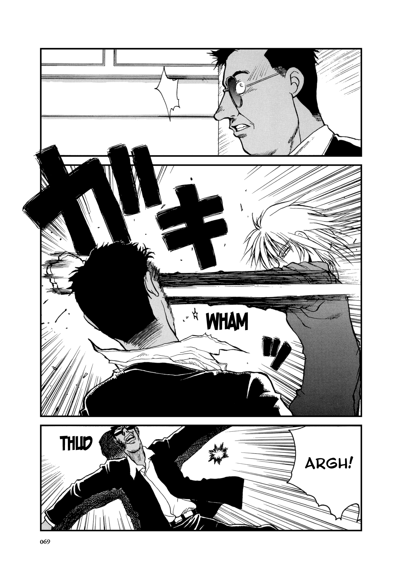 The Great Doujin Saga Stars Than Stars 第16页