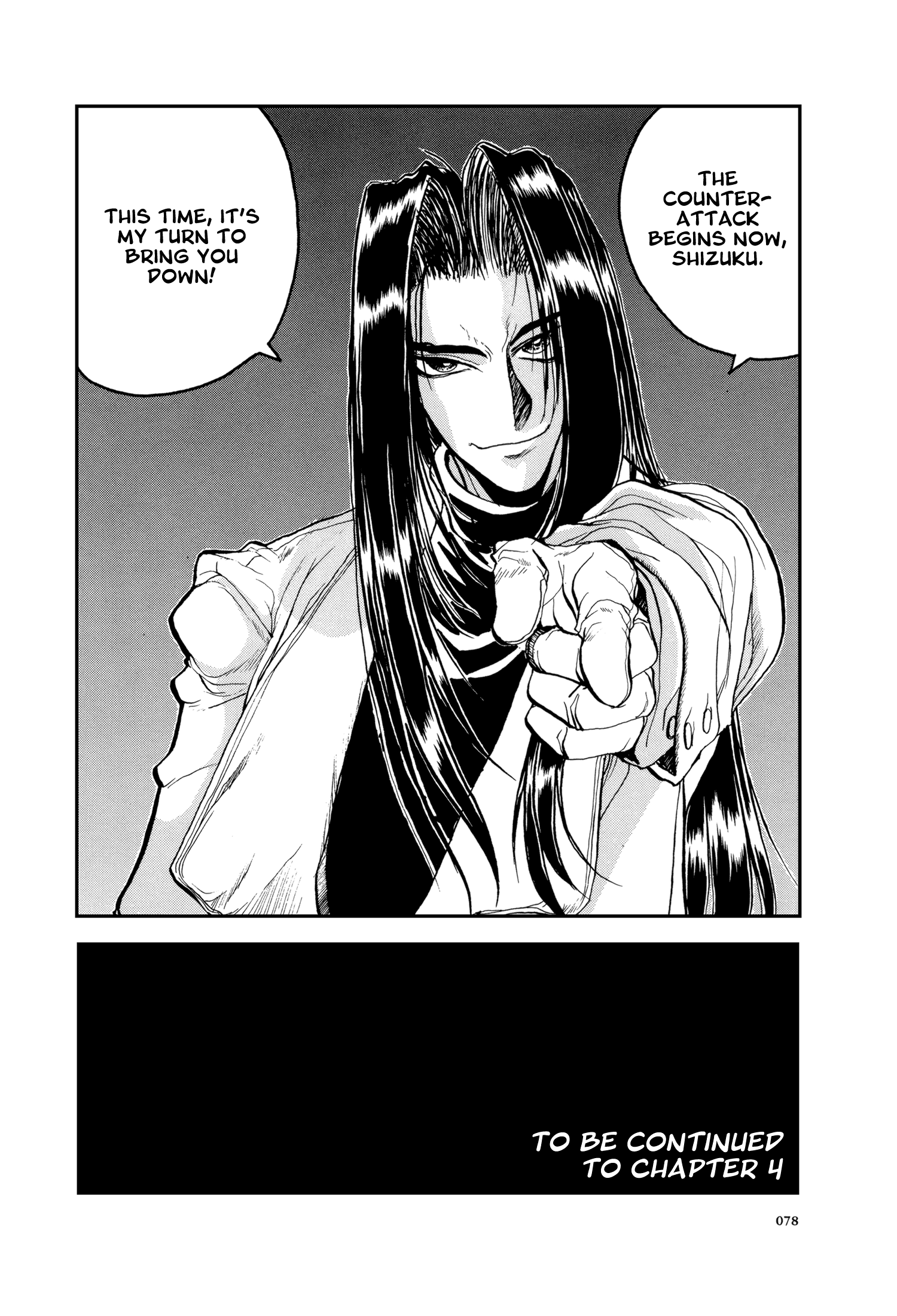 The Great Doujin Saga Stars Than Stars 第25页