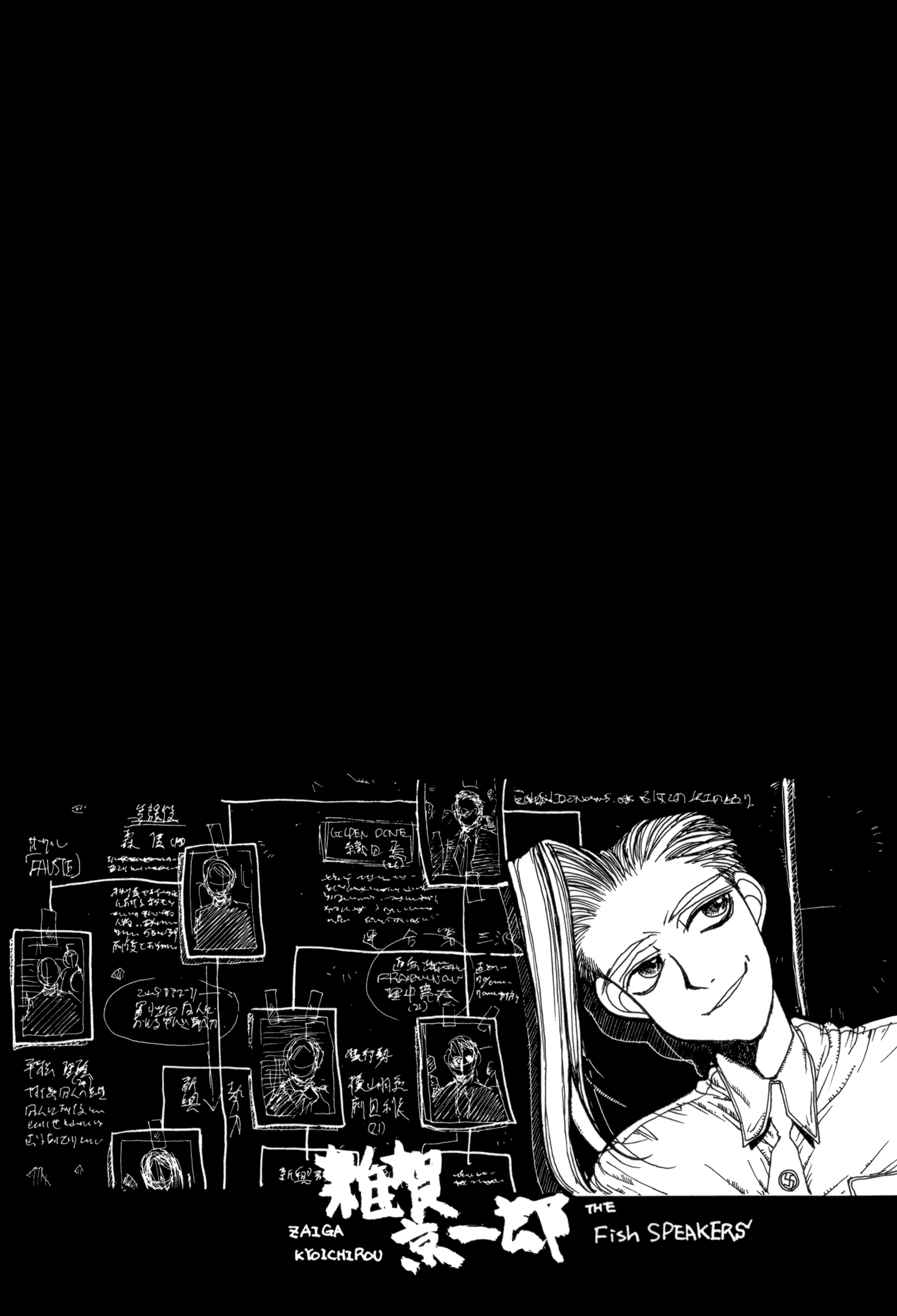 The Great Doujin Saga Stars Than Stars 第26页