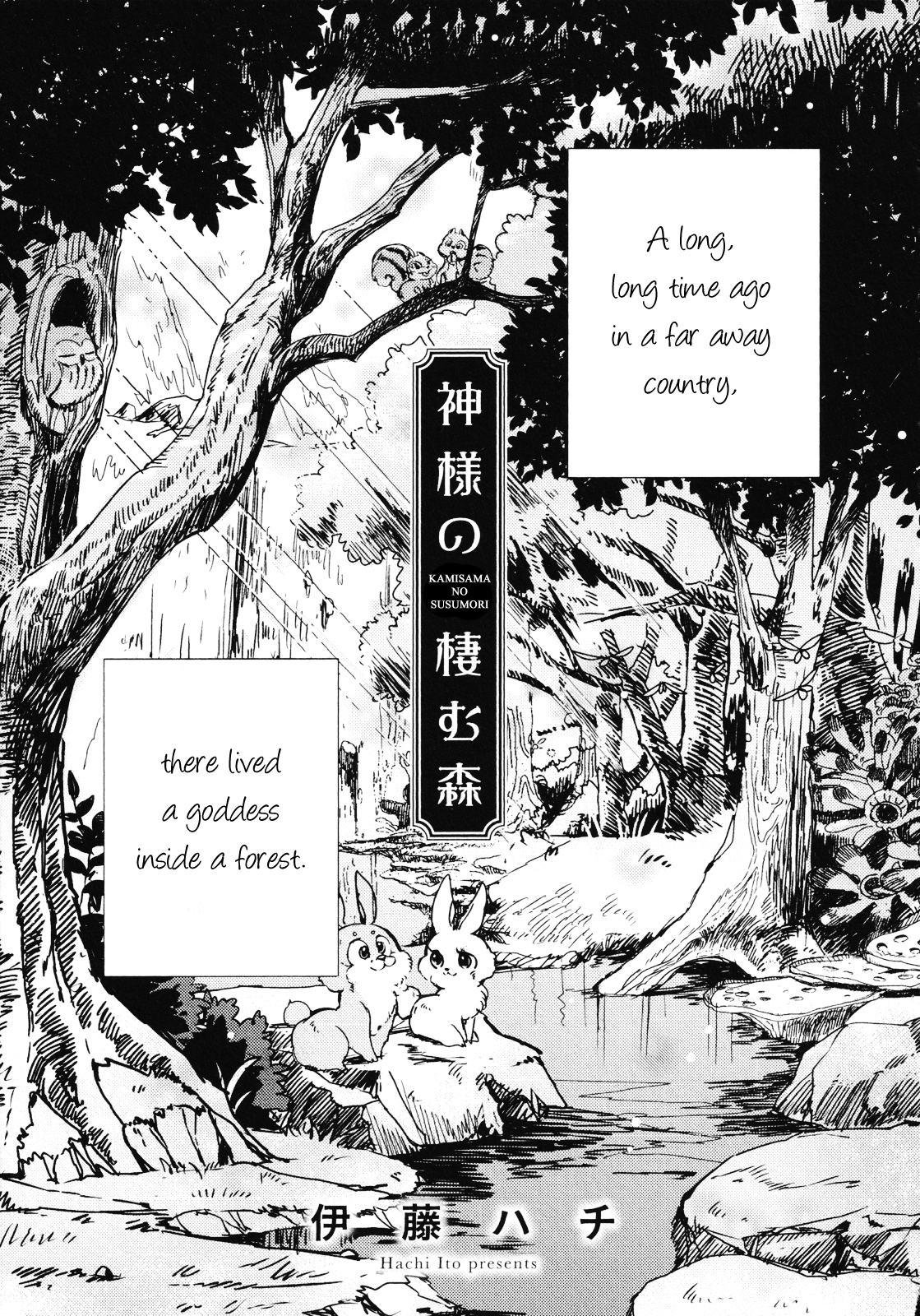 The Forest Where the Goddess Lives 第1页
