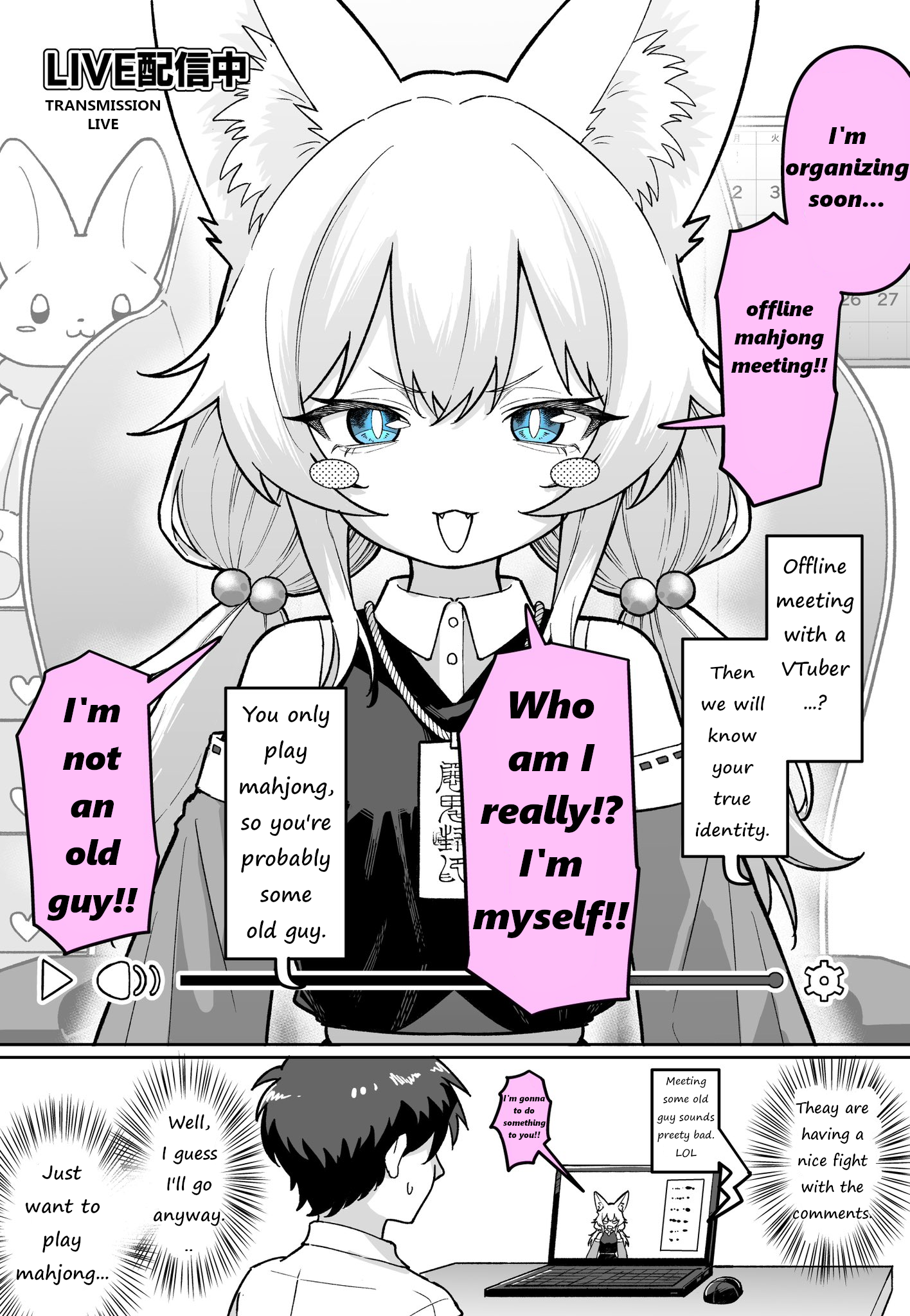 VTuber no Nakami… 第4页