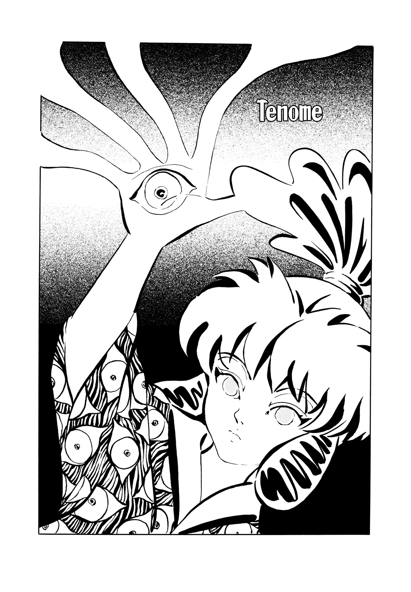 Mugen Shinshi: Ouma-hen Tenome 第2页