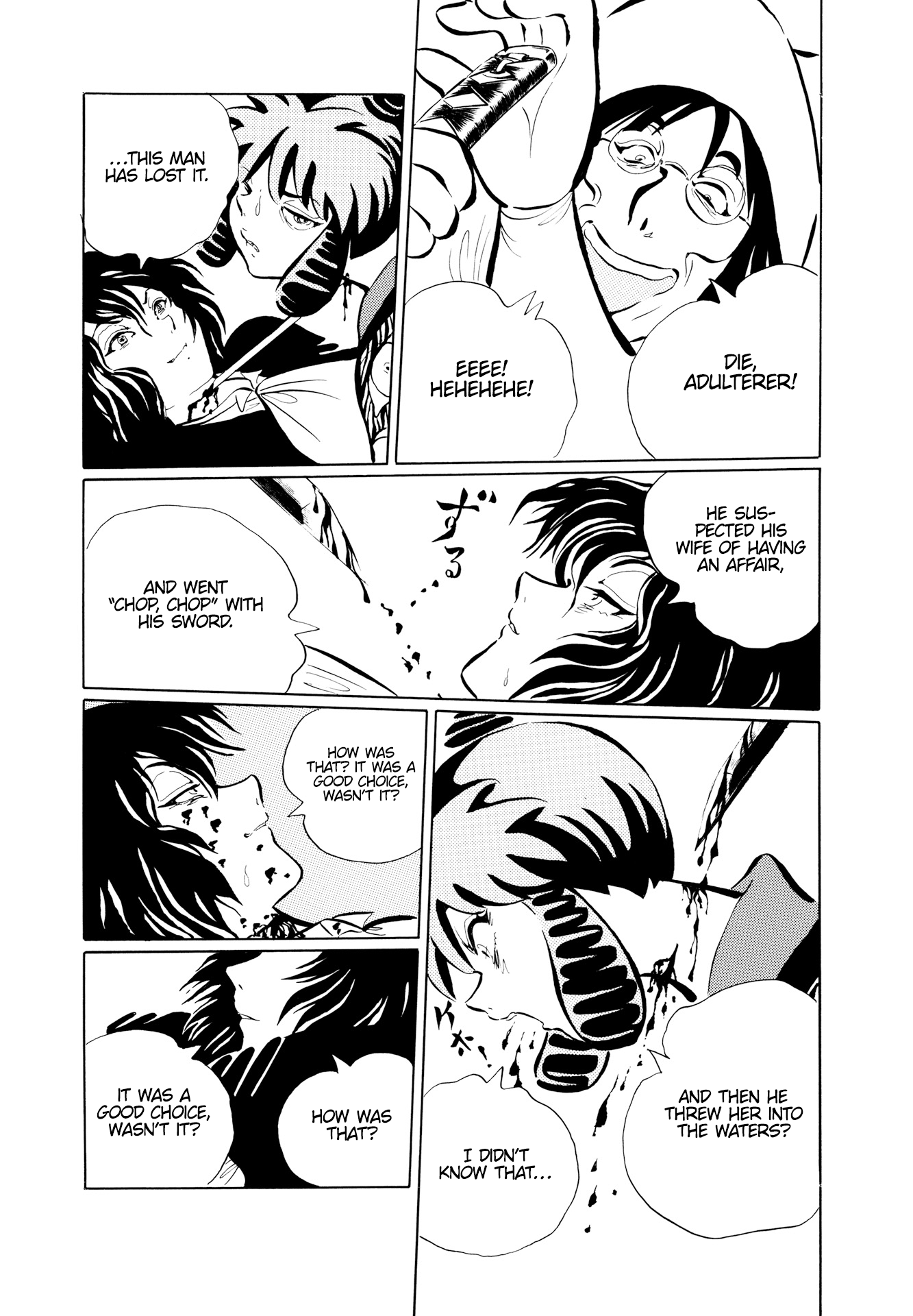 Mugen Shinshi: Ouma-hen Tenome 第12页