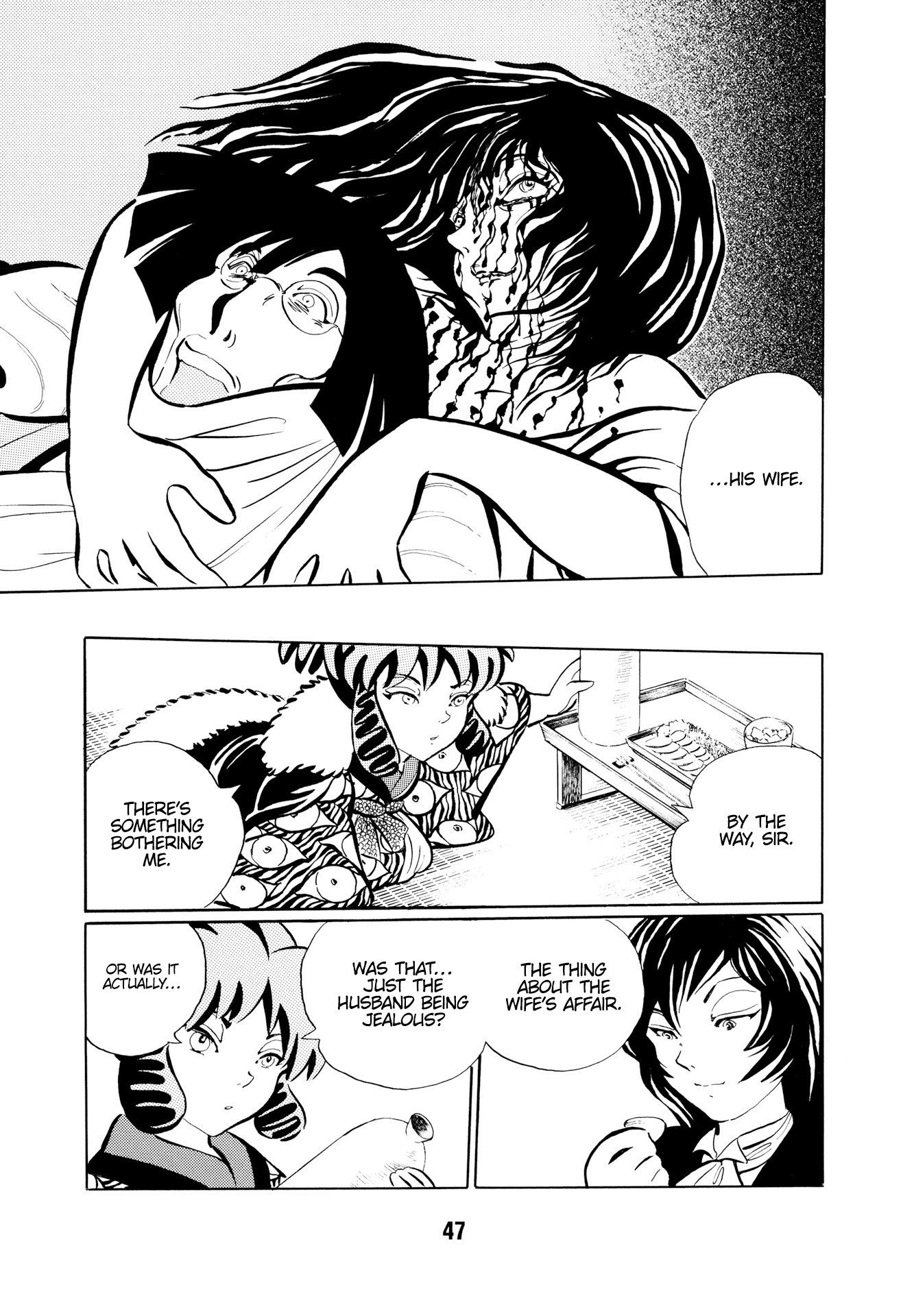 Mugen Shinshi: Ouma-hen Tenome 第16页