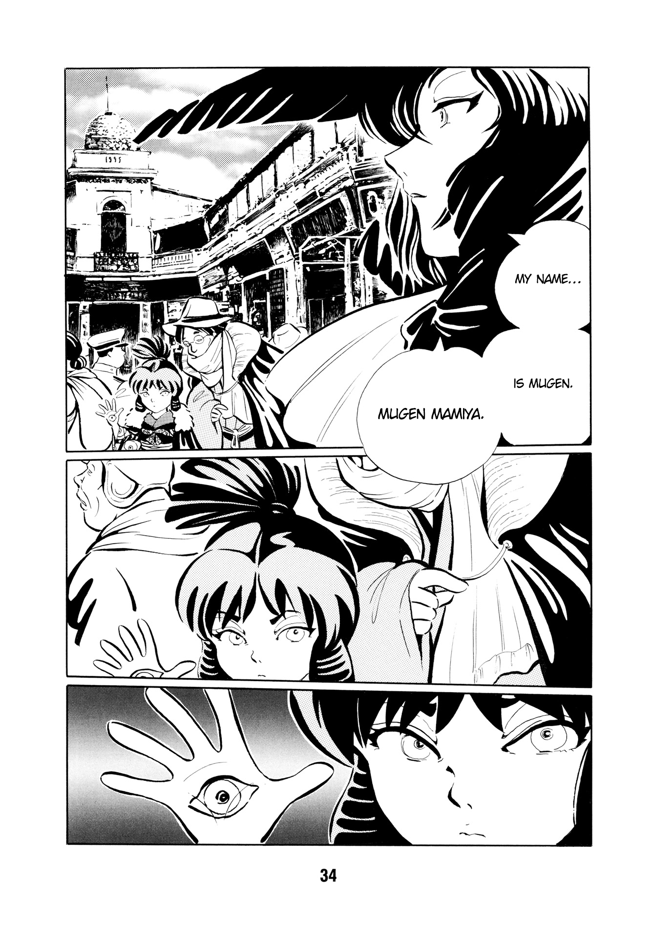 Mugen Shinshi: Ouma-hen Tenome 第3页