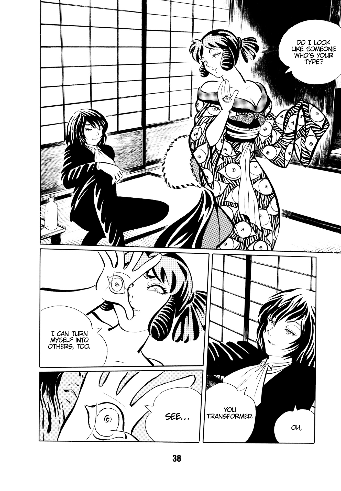 Mugen Shinshi: Ouma-hen Tenome 第7页