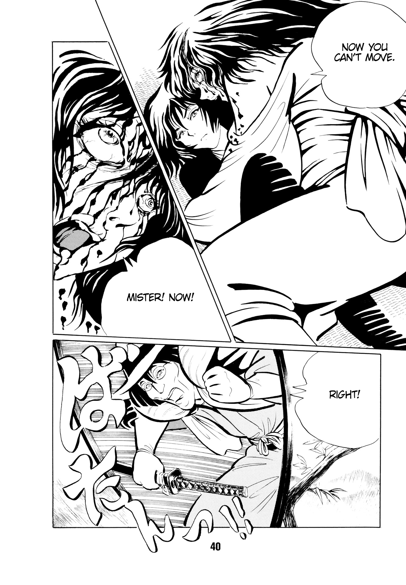 Mugen Shinshi: Ouma-hen Tenome 第9页
