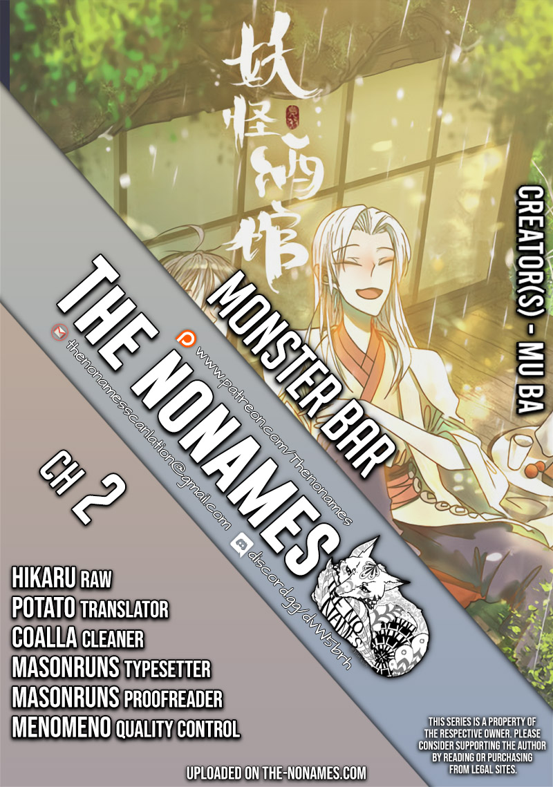 Monster Bar A fox's Gratitude 2 第1页