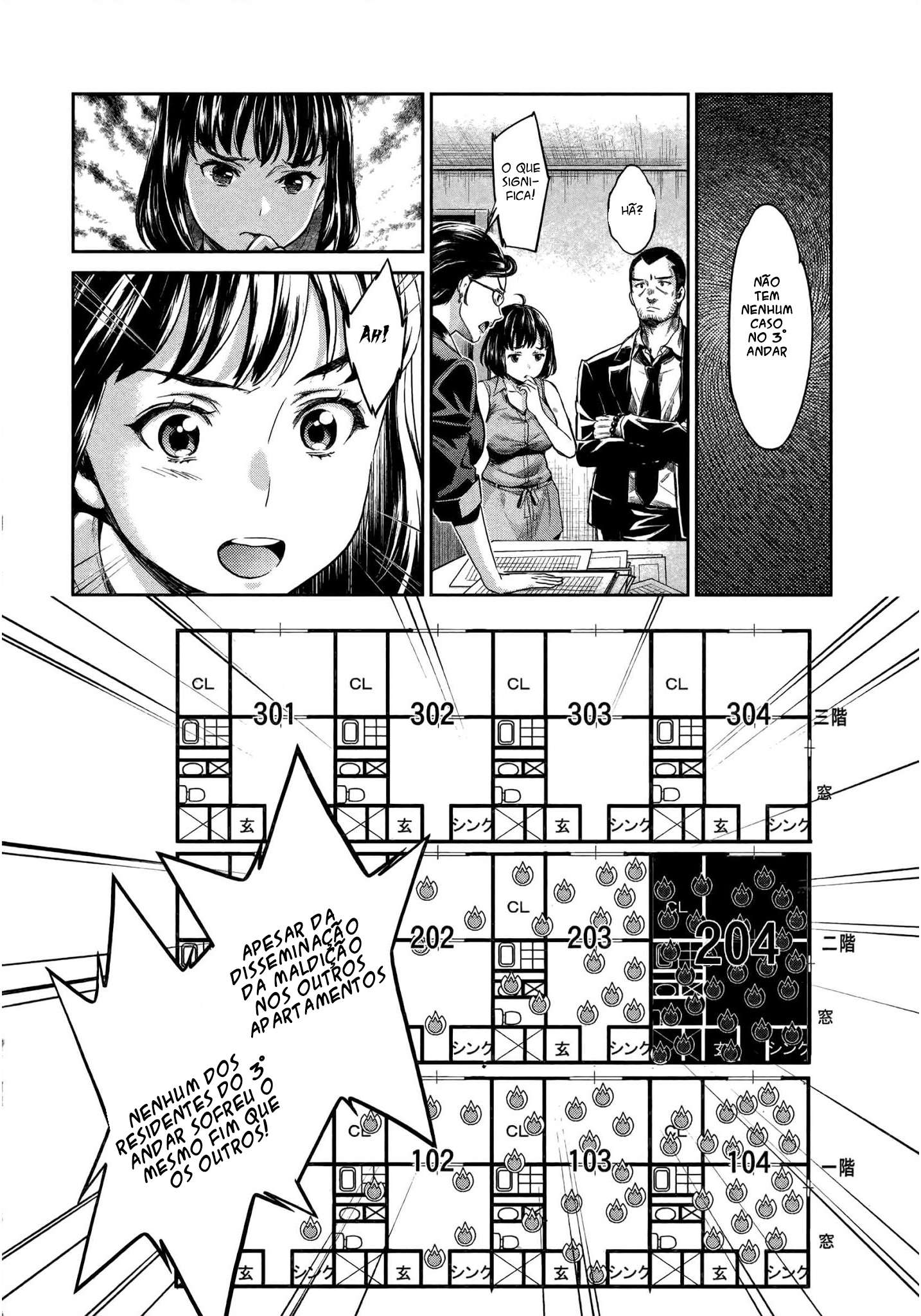 HENTAI Determinação 第11页