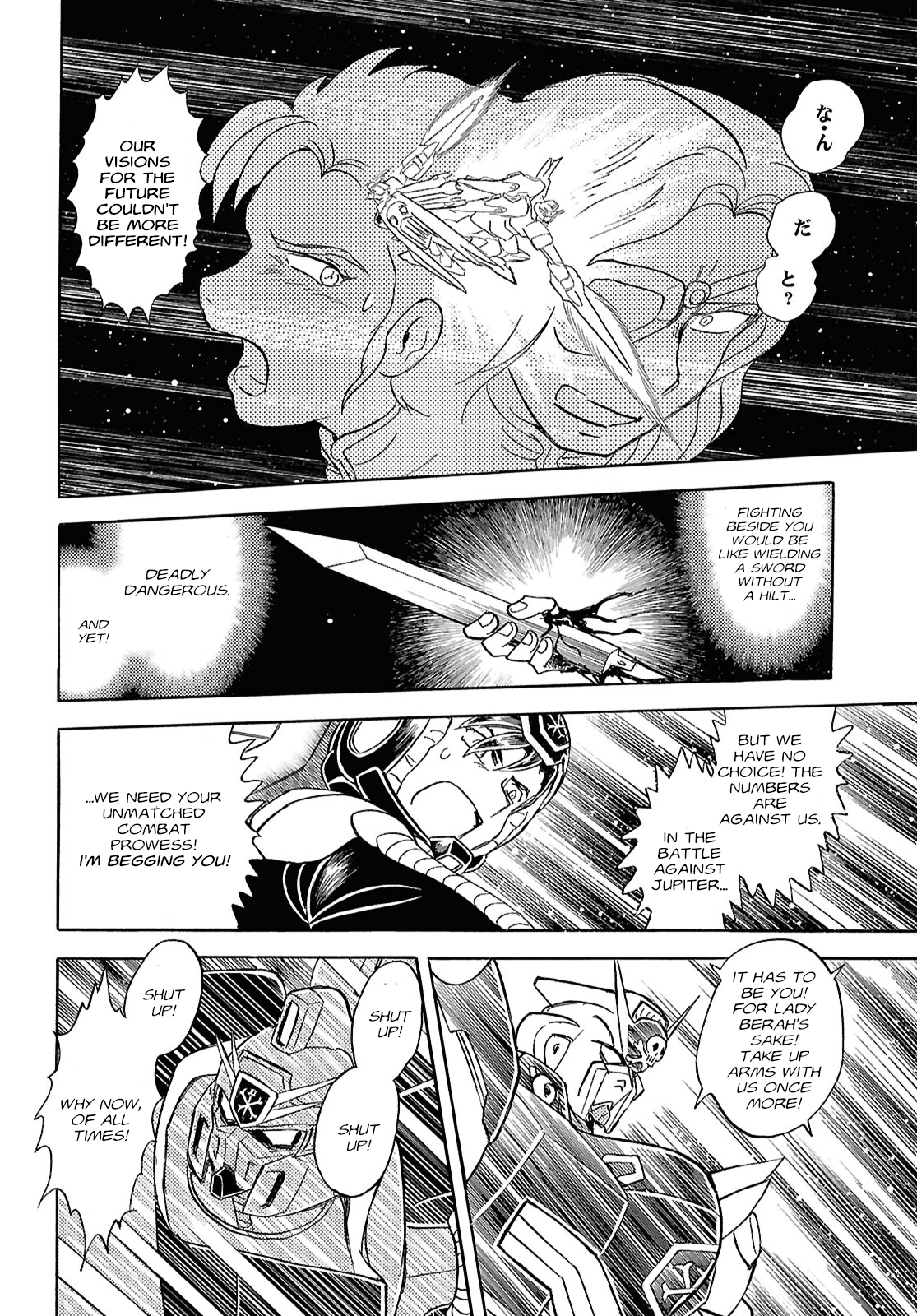 Mobile Suit Crossbone Gundam First Cross Oneshot 第18页