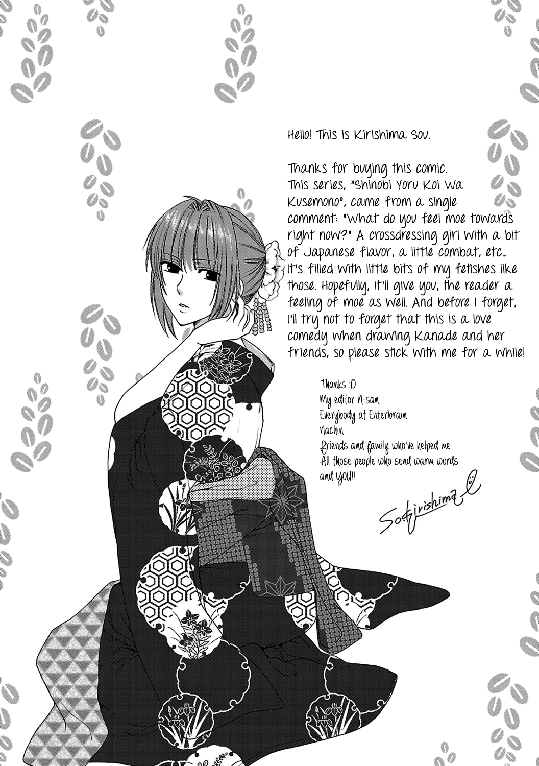 Shinobi yoru Koi wa Kusemono Volume 1 Omake 第7页
