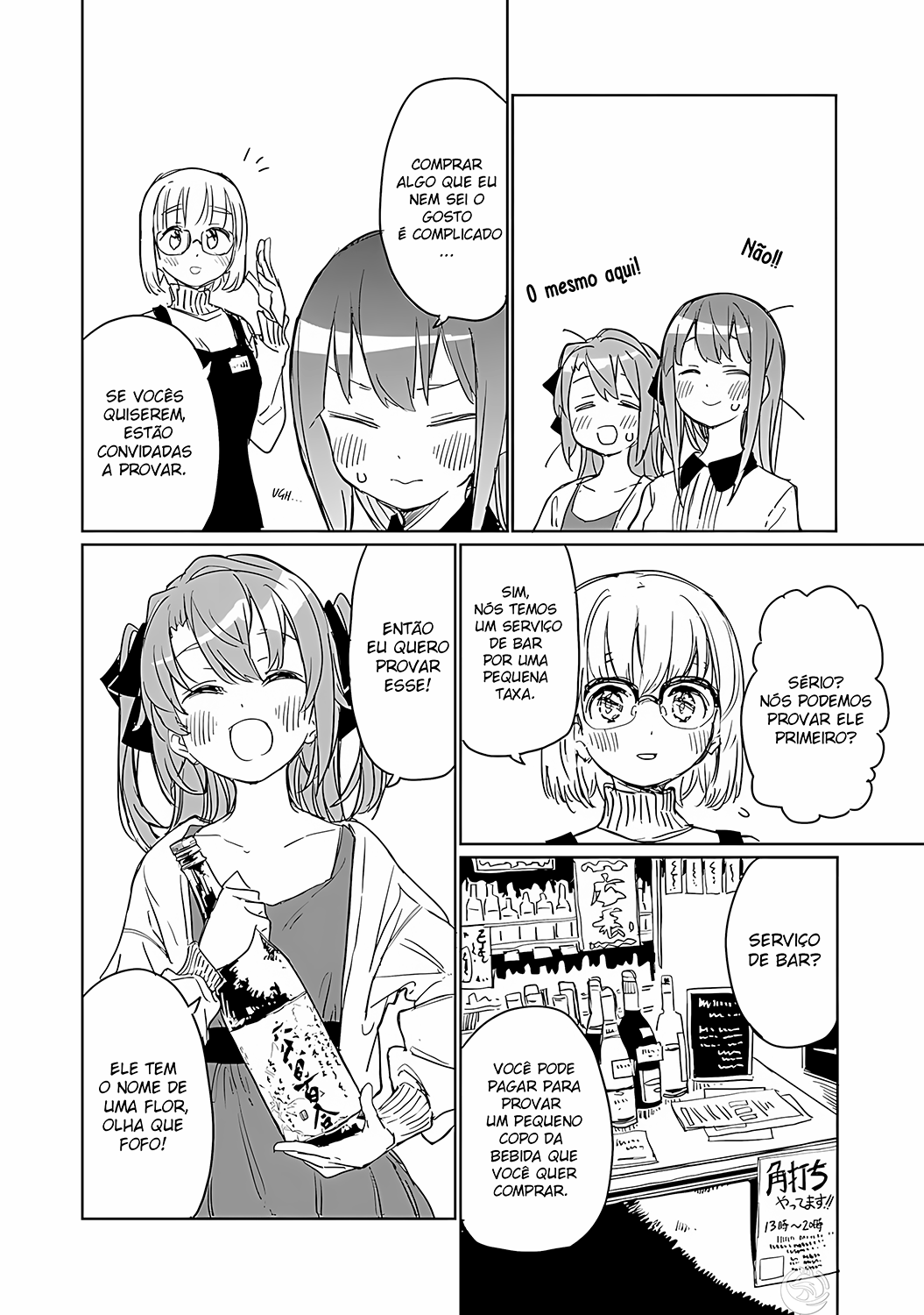 Kamiina Botan, Yoeru Sugata wa Yuri no Hana. Vol. 1 Ch. 6 第11页
