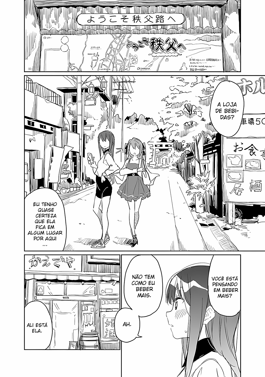Kamiina Botan, Yoeru Sugata wa Yuri no Hana. Vol. 1 Ch. 6 第5页