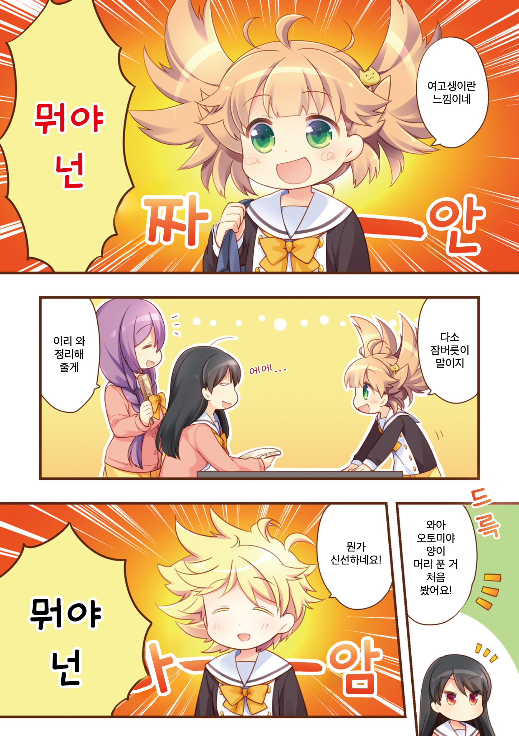 Handstand! 第4页