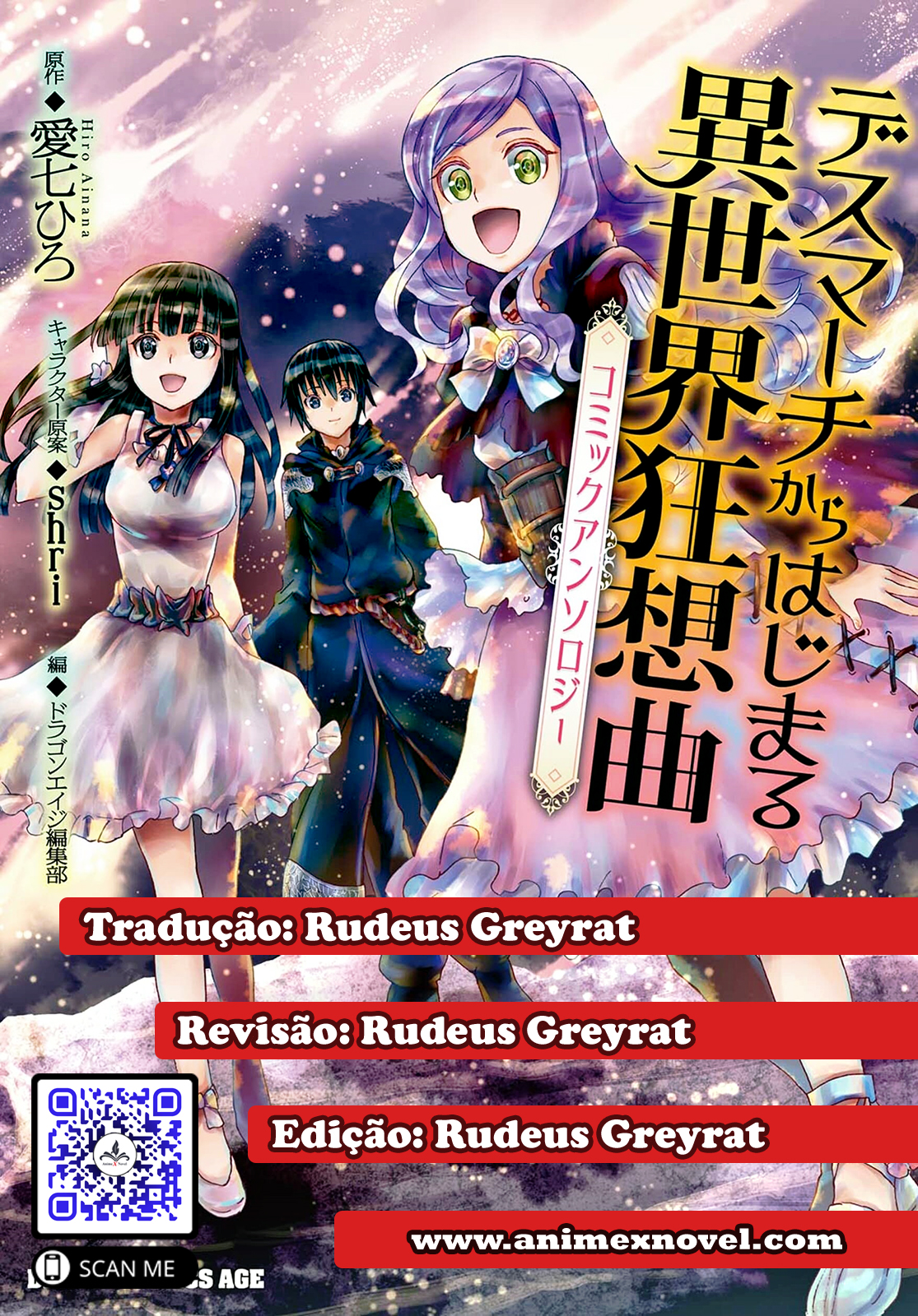 Death Marching to the Parallel World Rhapsody Anthology 第1页