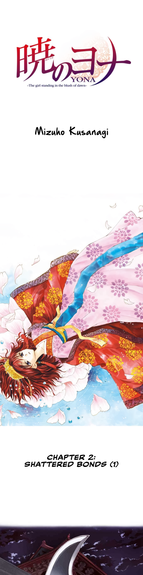 Akatsuki no Yona (Official Colored Vertical) Shattered Bonds 第2页