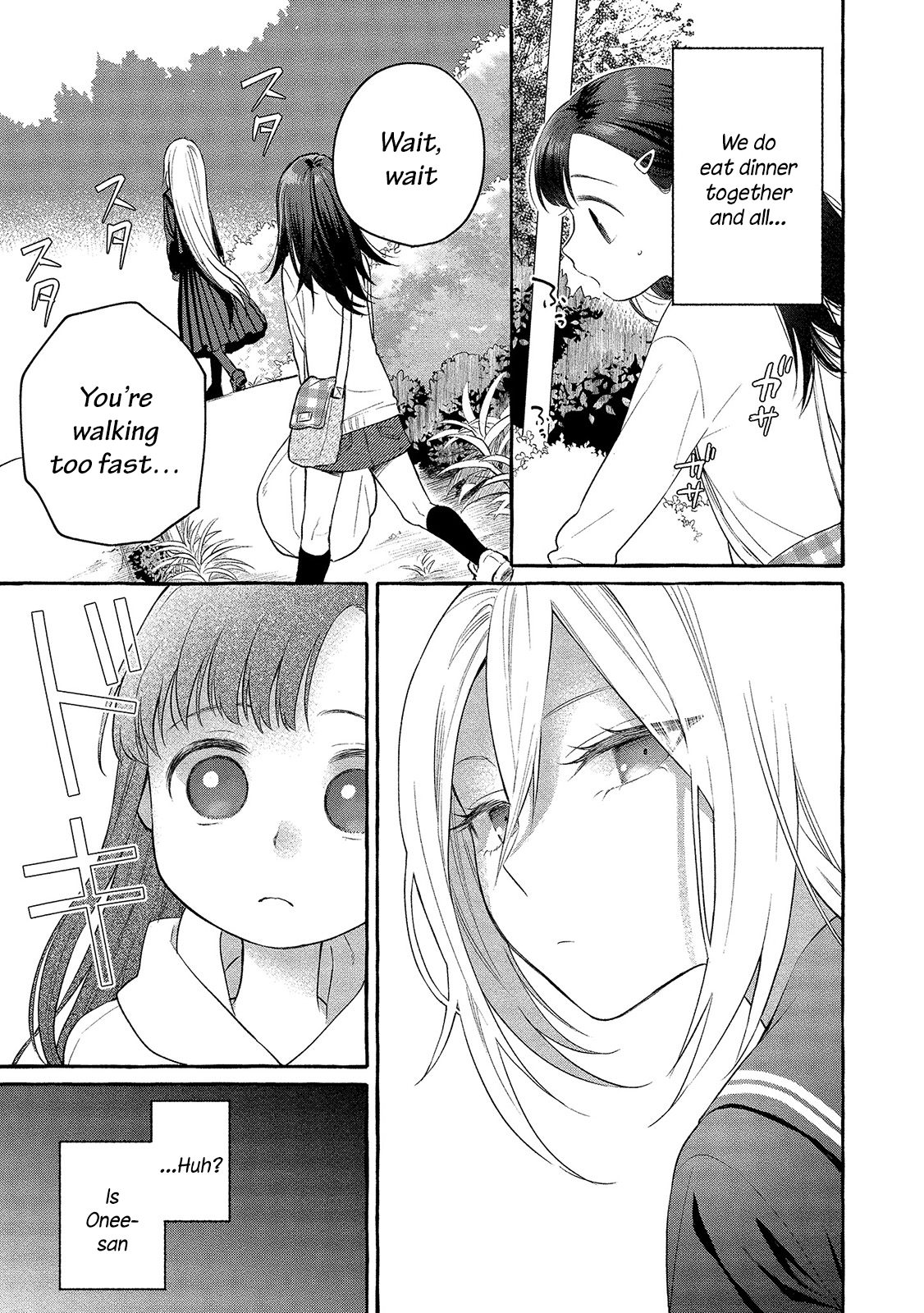 Mai-chan no Onee-san Shiiku Gohan. Mom’s Curry 第8页