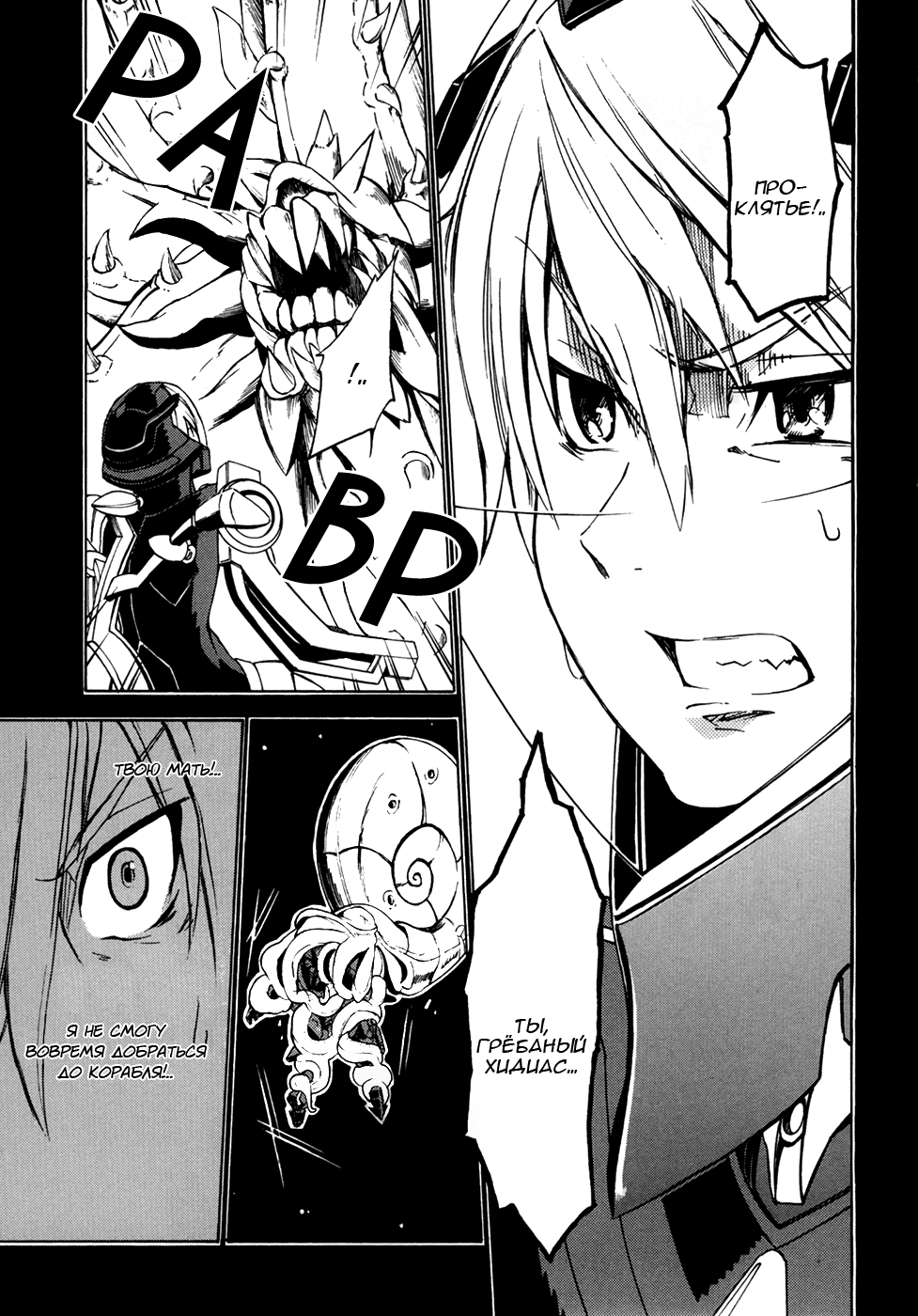 Suisei no Gargantia Потерпевший кораблекрушение 第16页