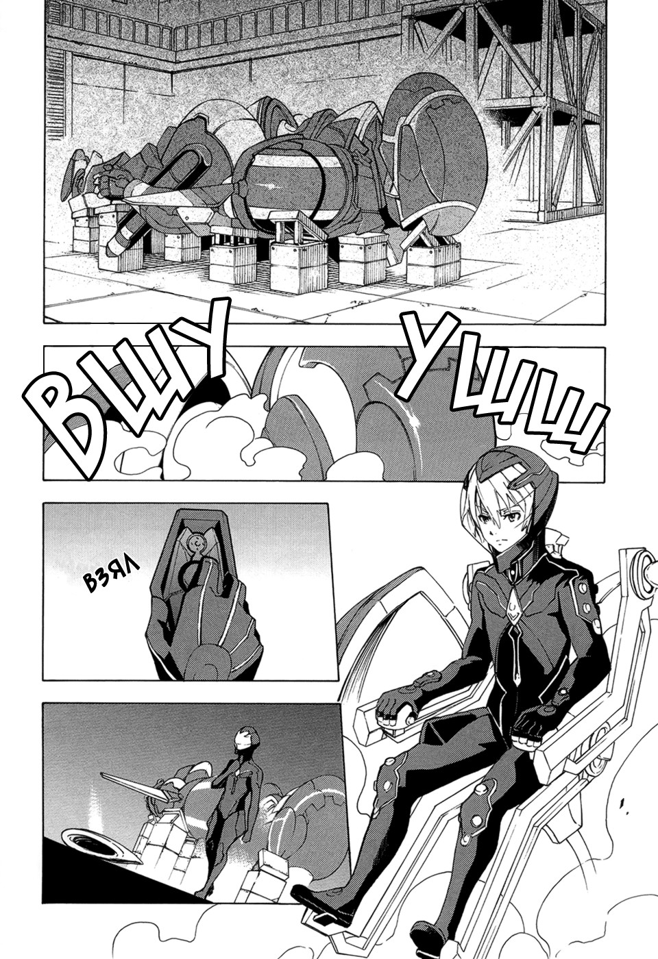 Suisei no Gargantia Потерпевший кораблекрушение 第29页