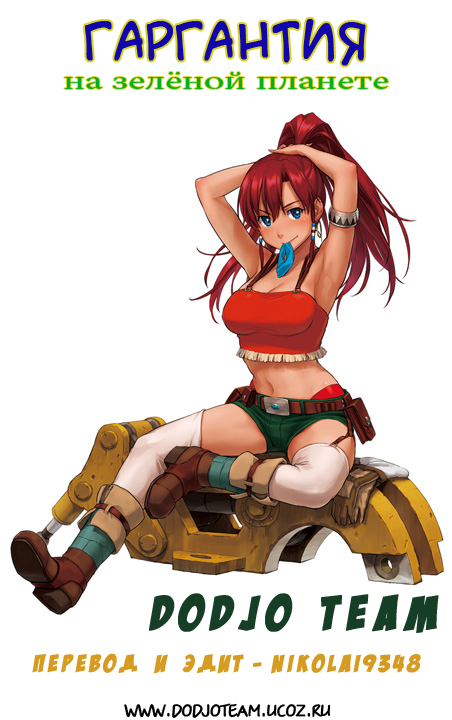 Suisei no Gargantia Потерпевший кораблекрушение 第45页